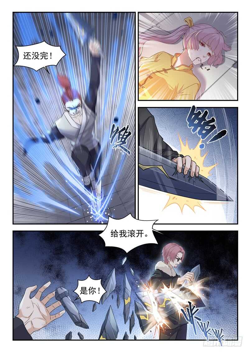 《都市封神》第七十八话 这样也行？ 第10页