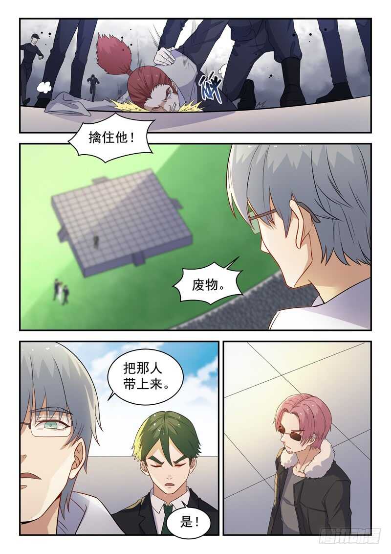 《都市封神》第七十八话 这样也行？ 第12页