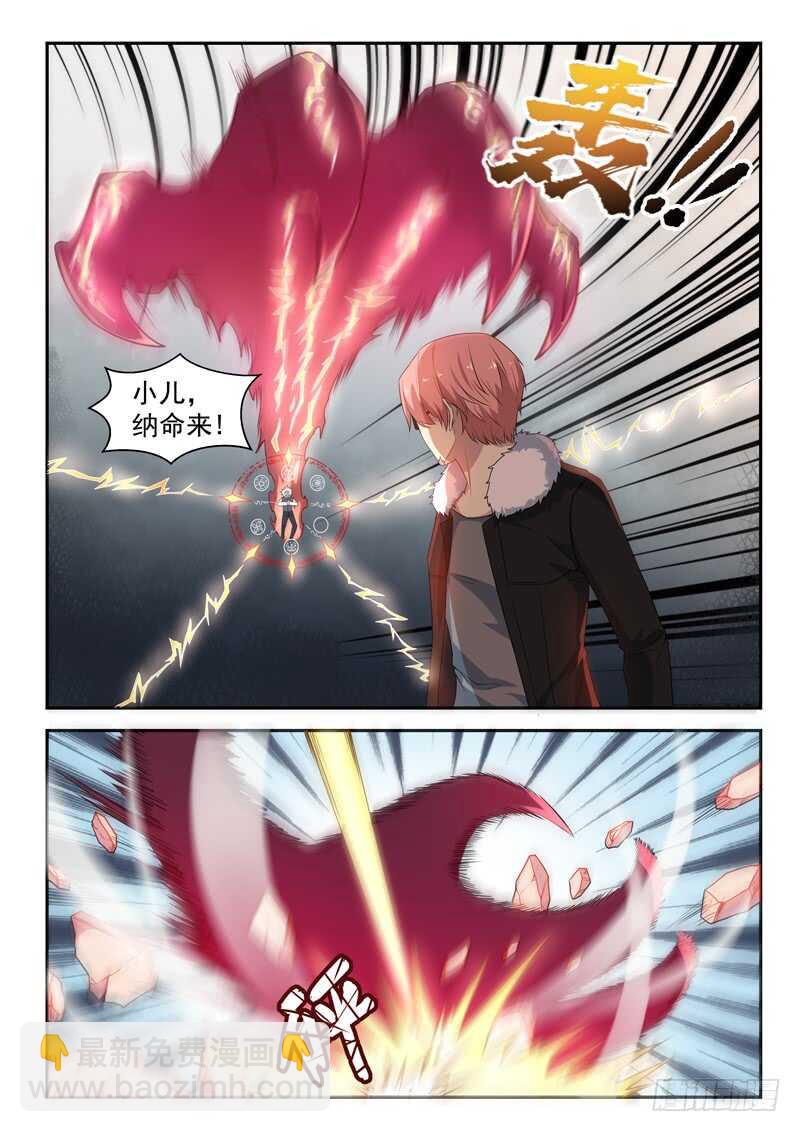 《都市封神》第七十九话我只会瞪眼睛 第13页