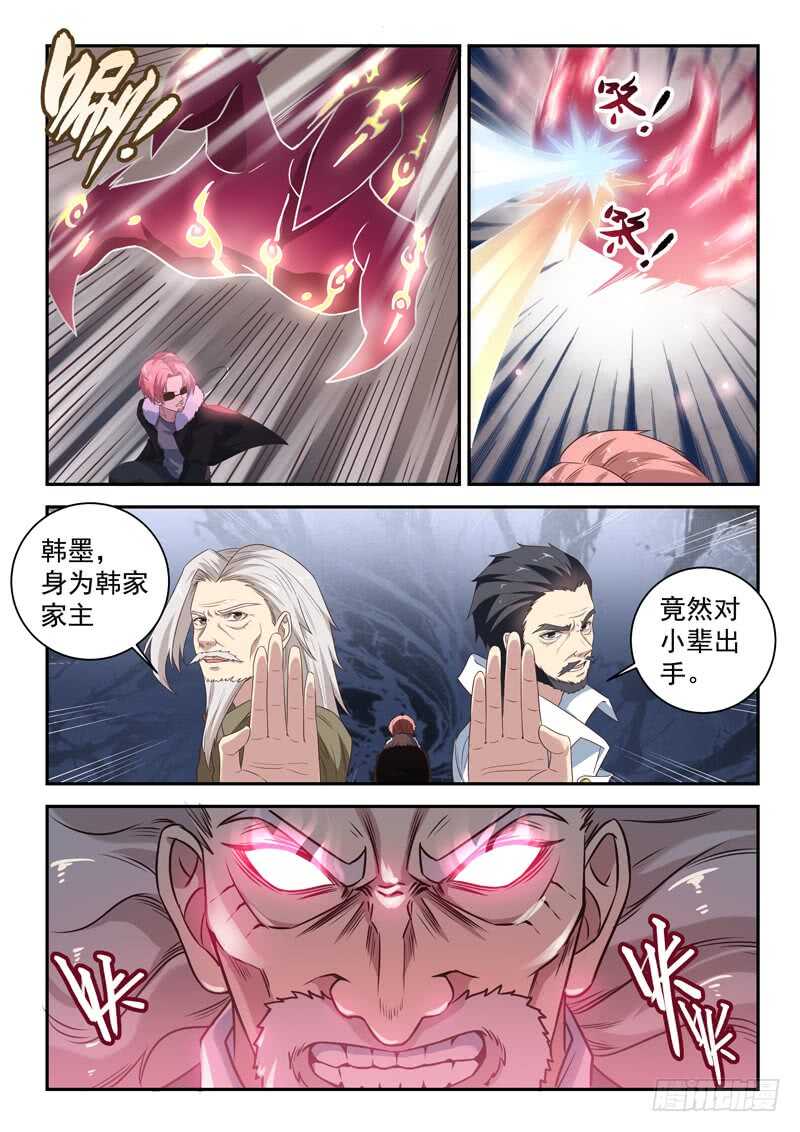 《都市封神》第七十九话我只会瞪眼睛 第14页