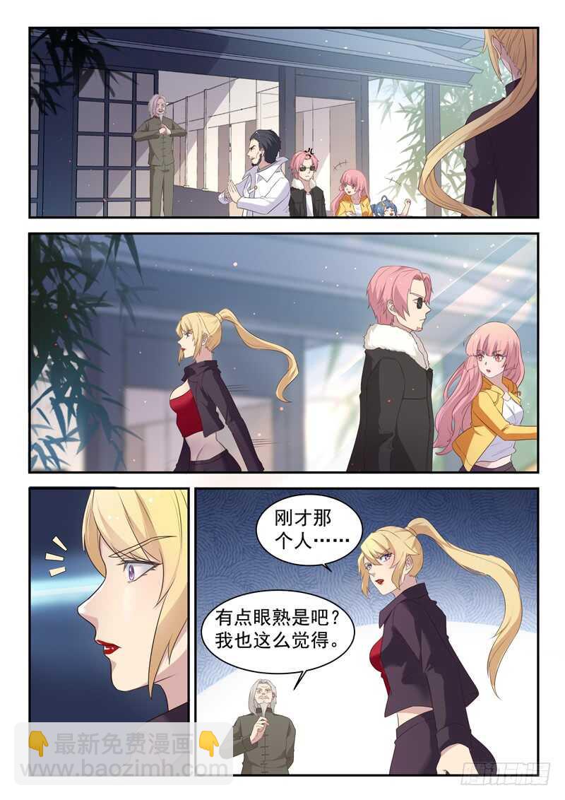 《都市封神》第七十七话你全家都不舒服！ 第13页