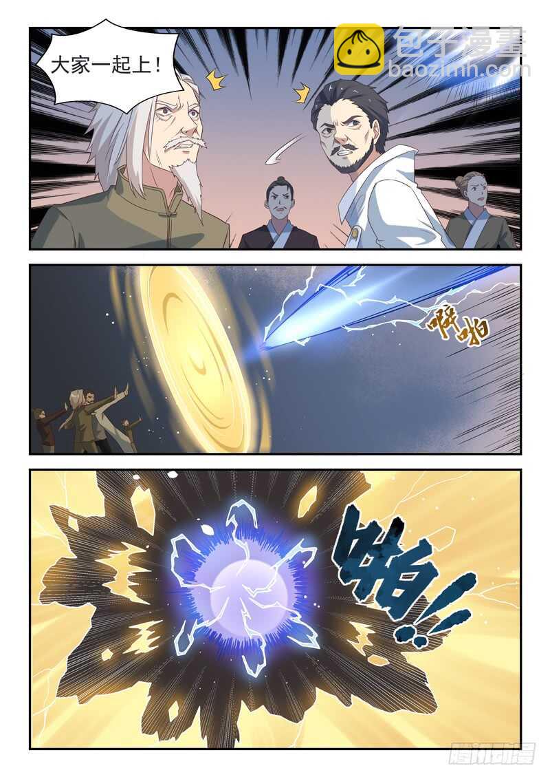 《都市封神》第八十话 大水冲了龙王庙 第11页
