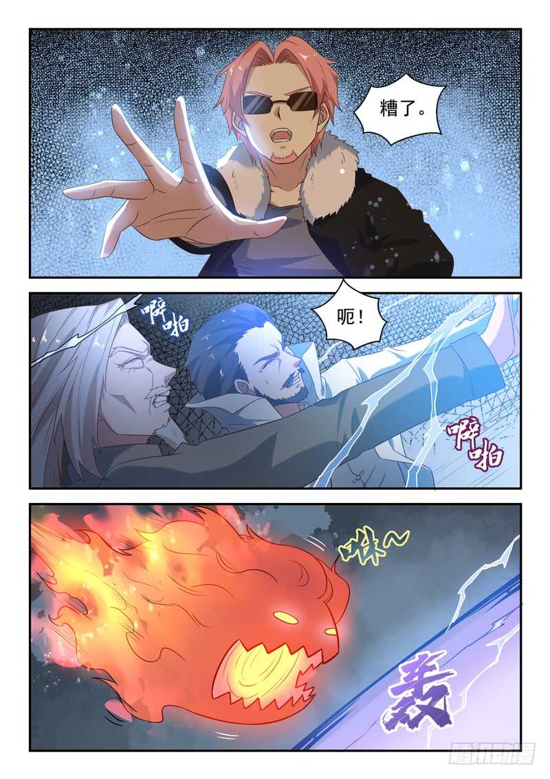 《都市封神》第八十话 大水冲了龙王庙 第12页