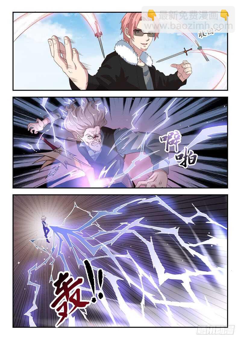 《都市封神》第八十话 大水冲了龙王庙 第6页