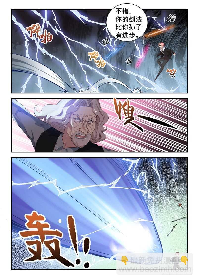 《都市封神》第八十话 大水冲了龙王庙 第7页