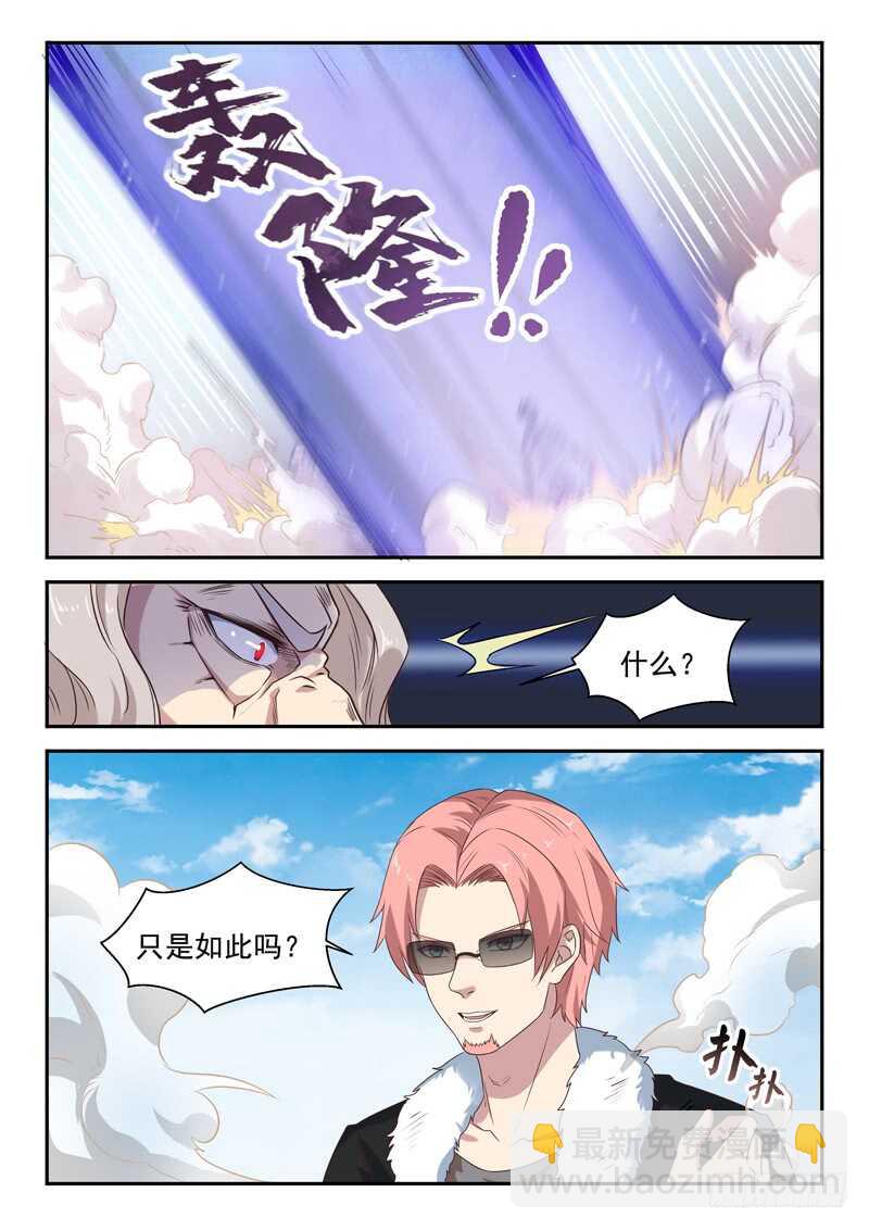 《都市封神》第八十话 大水冲了龙王庙 第8页