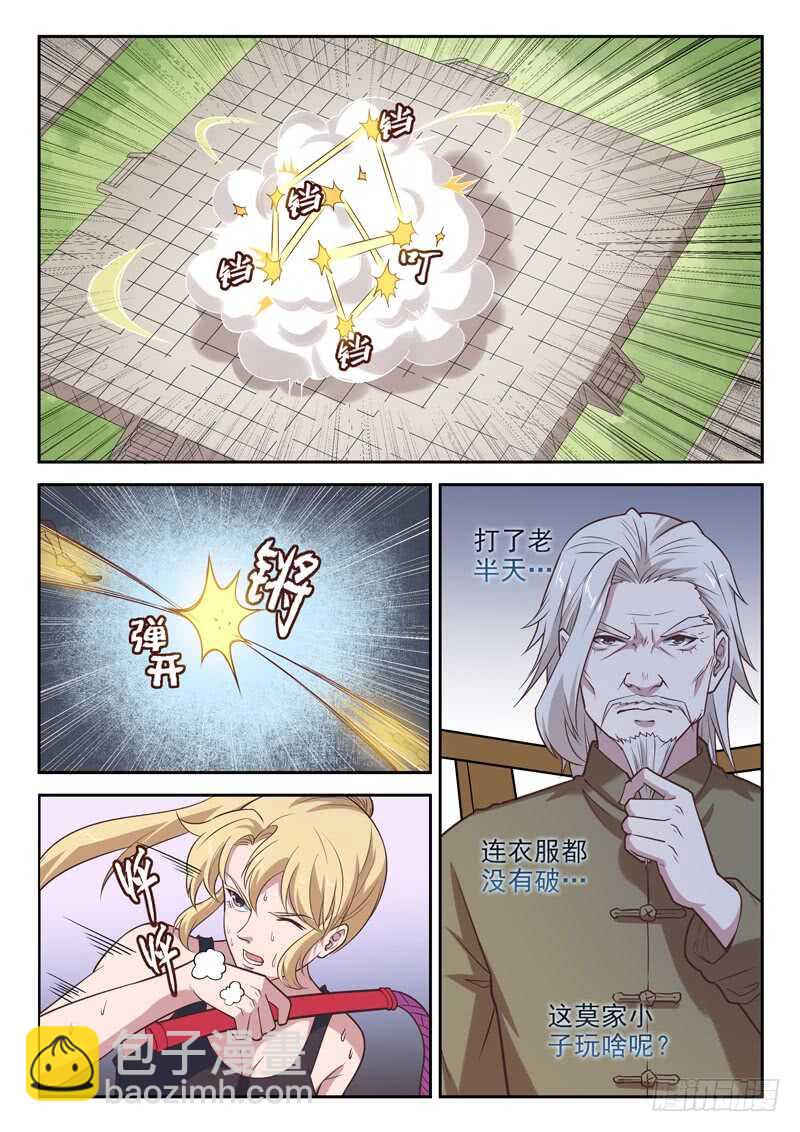 《都市封神》第八十二话 不，你不想 第5页