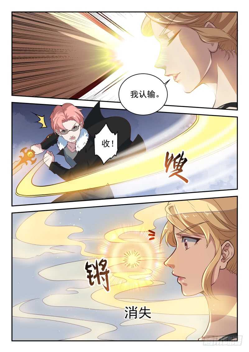 《都市封神》第八十二话 不，你不想 第8页