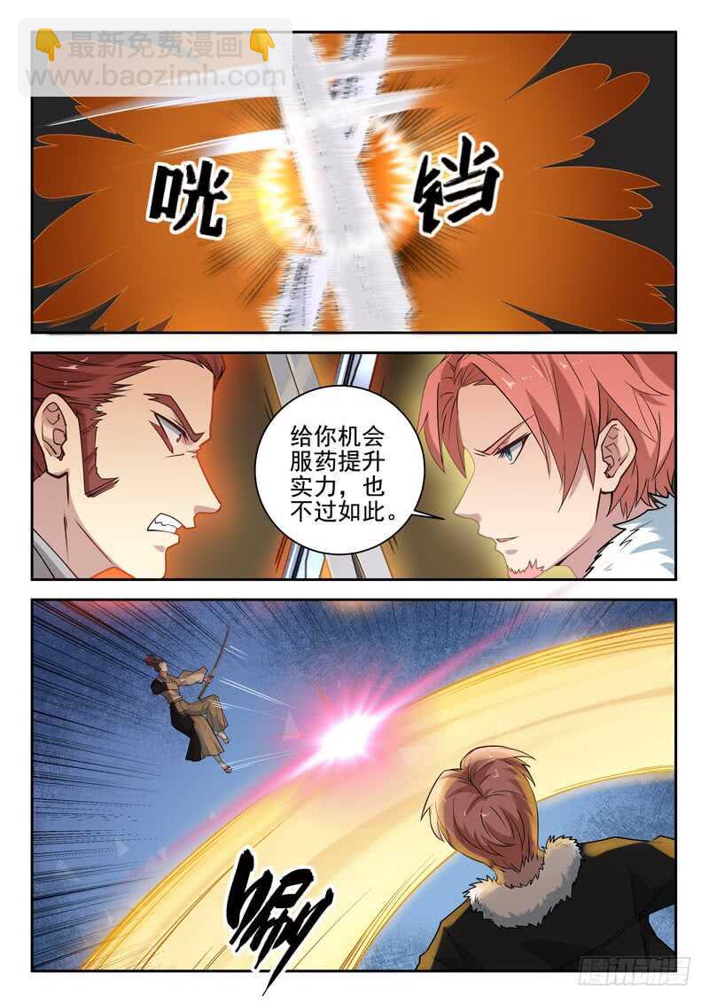 《都市封神》第八十四话 太监了？ 第10页