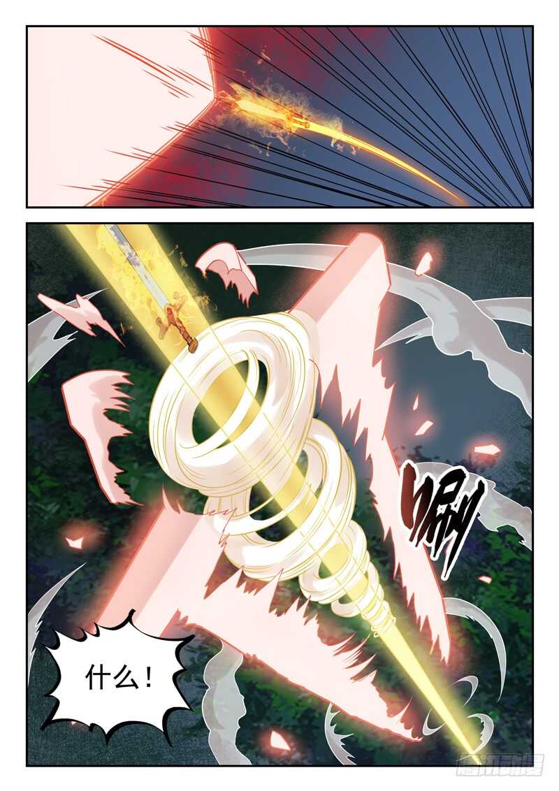 《都市封神》第八十四话 太监了？ 第13页