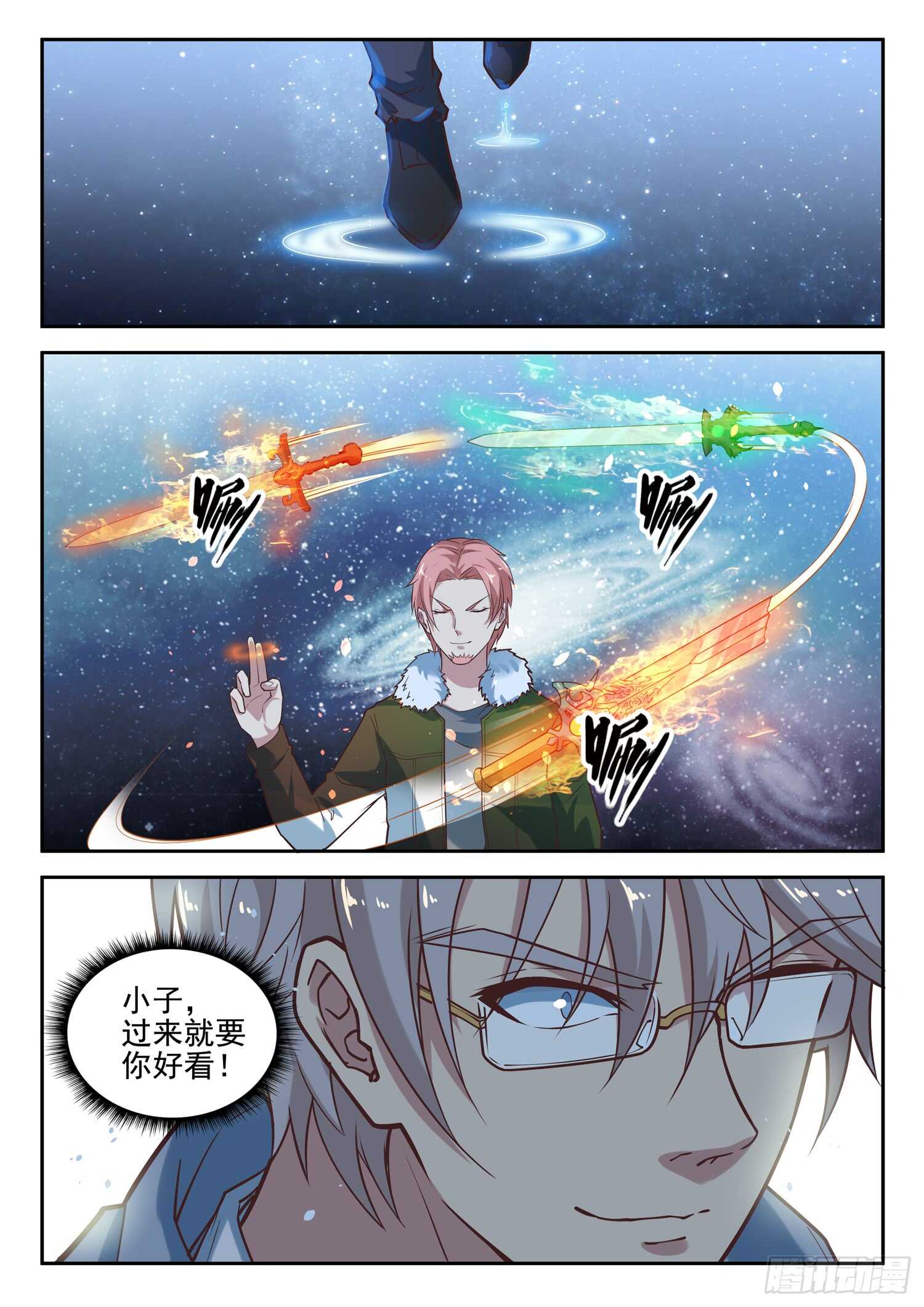 《都市封神》第八十八话 众将士听令！ 第7页