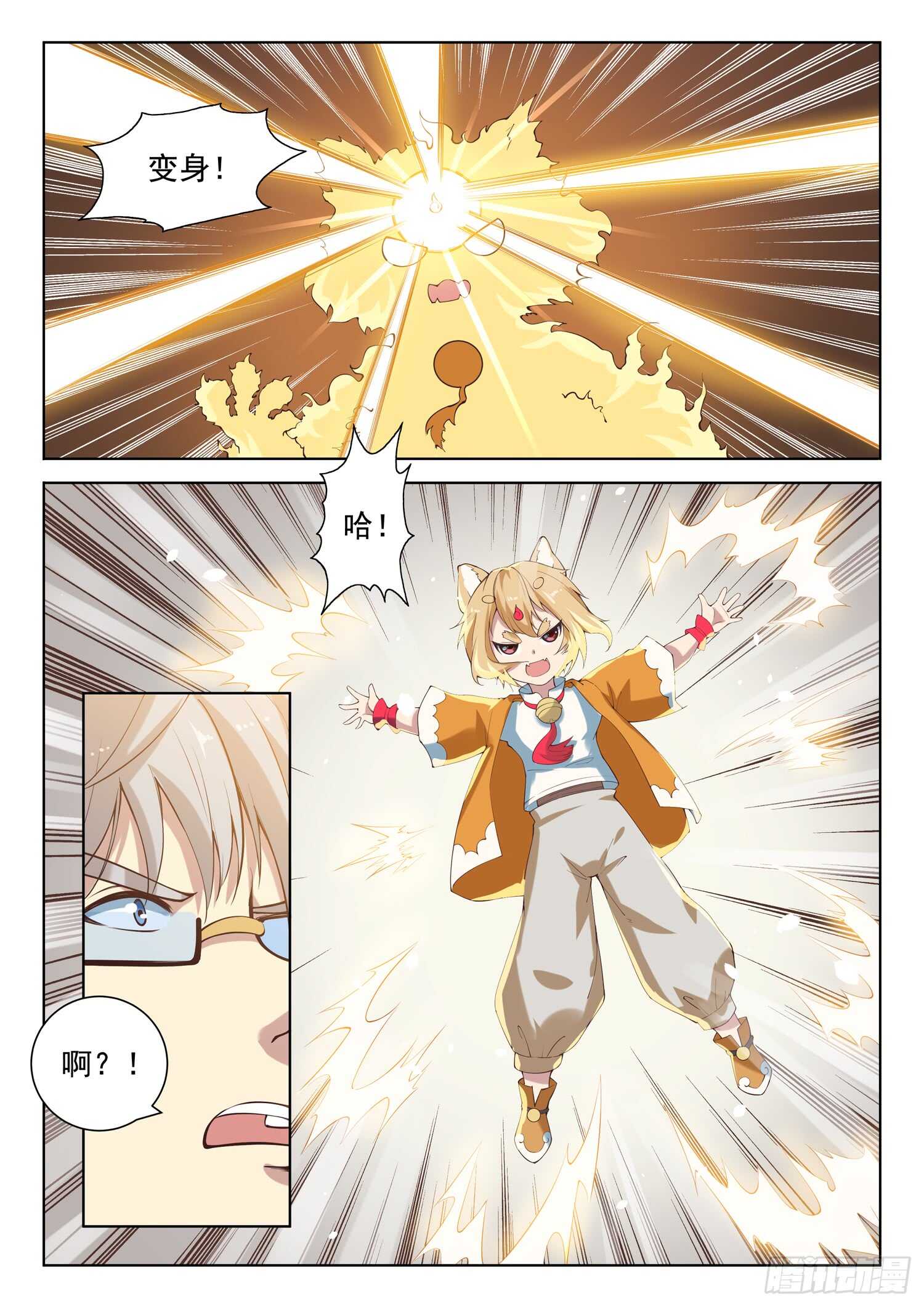 《都市封神》第八十七话 插翅难逃 第12页