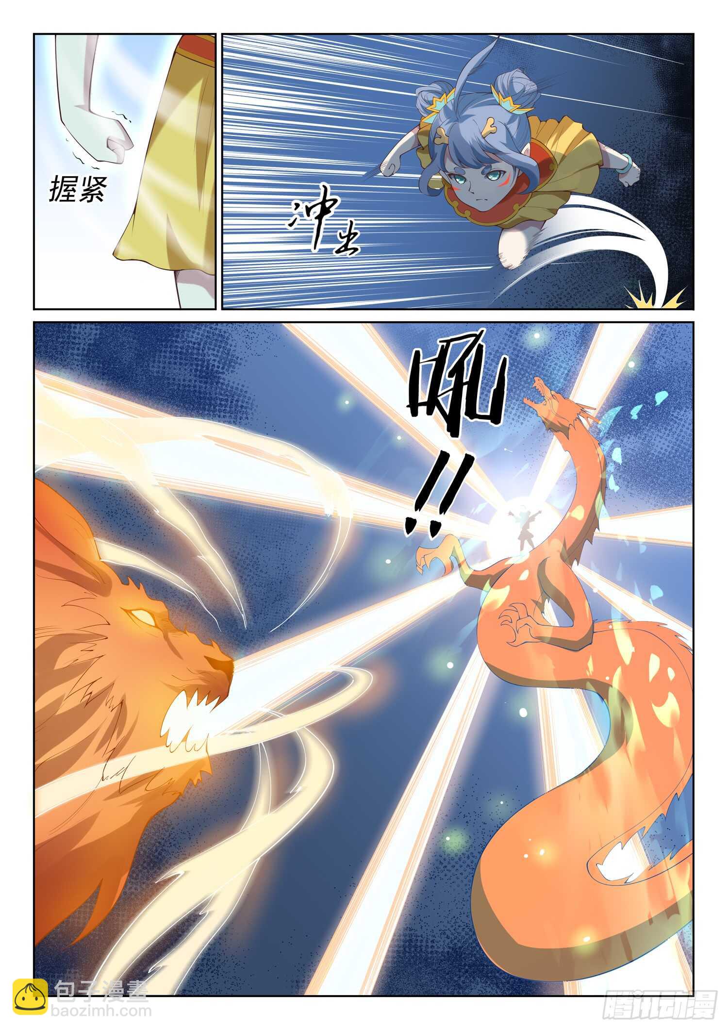 《都市封神》第八十七话 插翅难逃 第8页