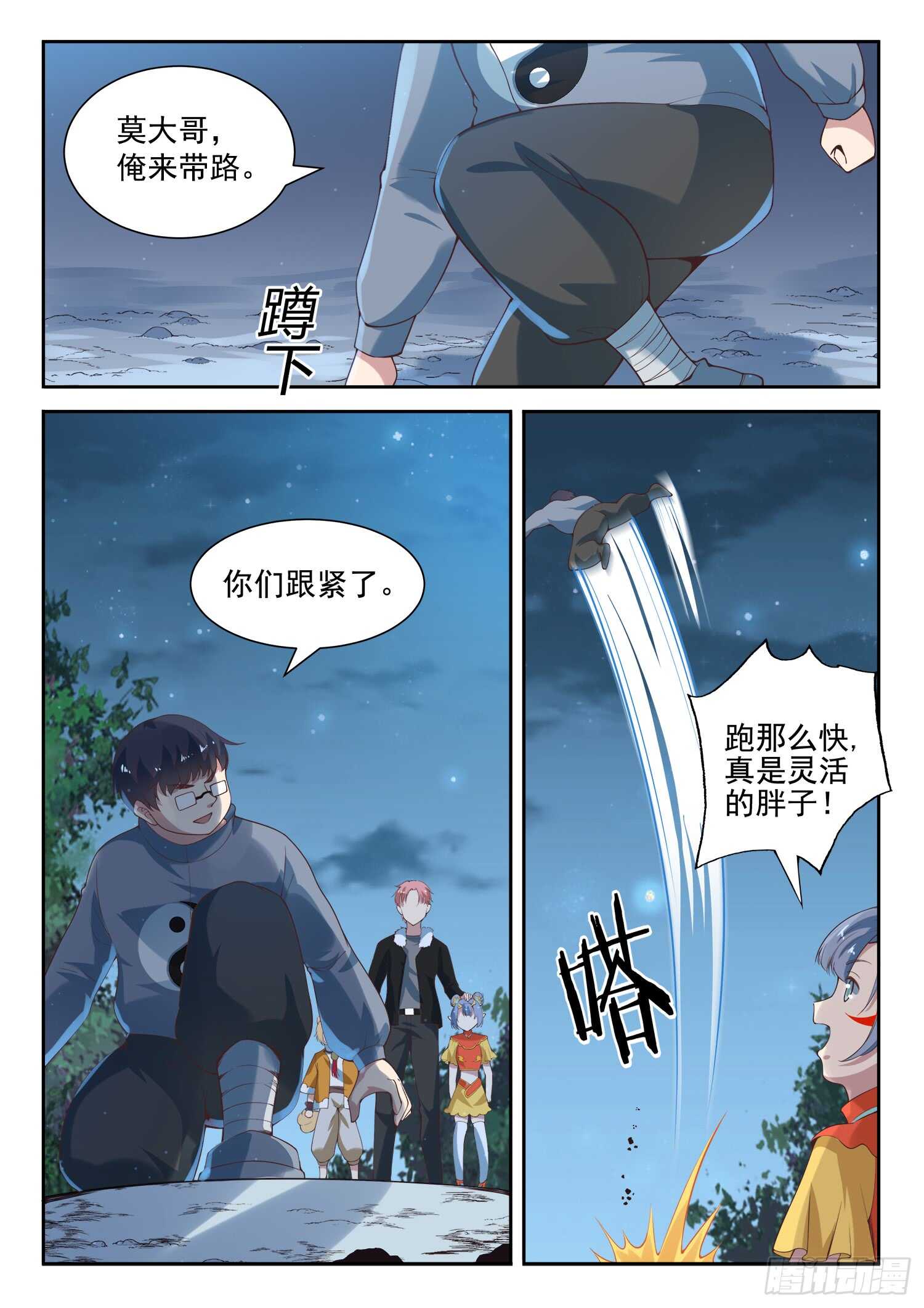 《都市封神》第九十话 装逼好难 第2页