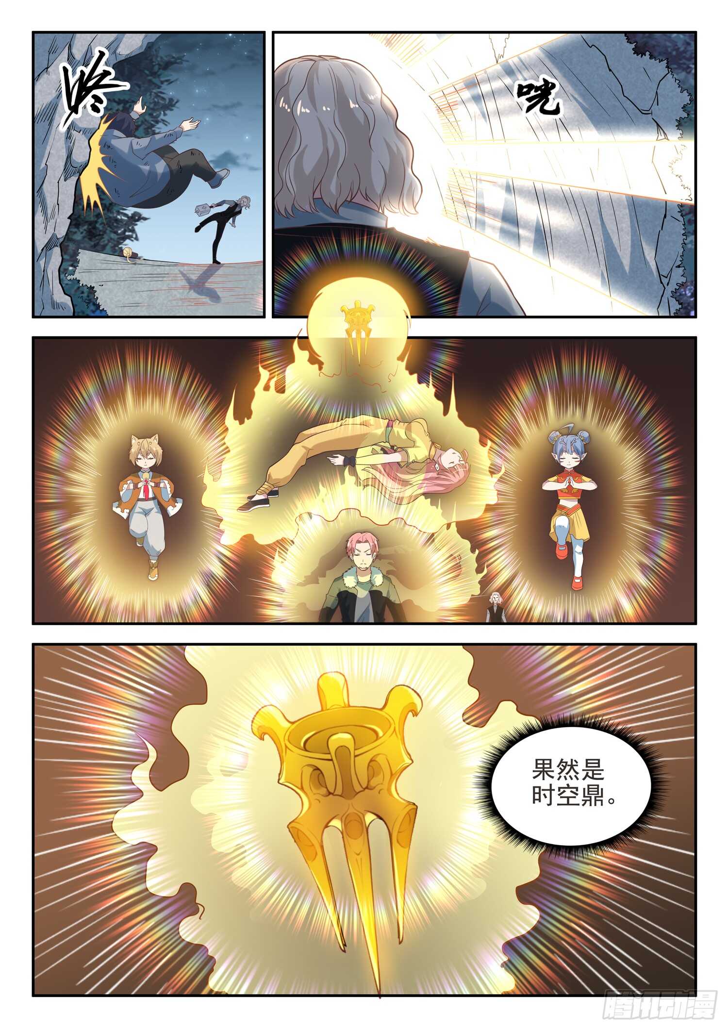 《都市封神》第九十二话 灵魂深处的恐惧！ 第12页
