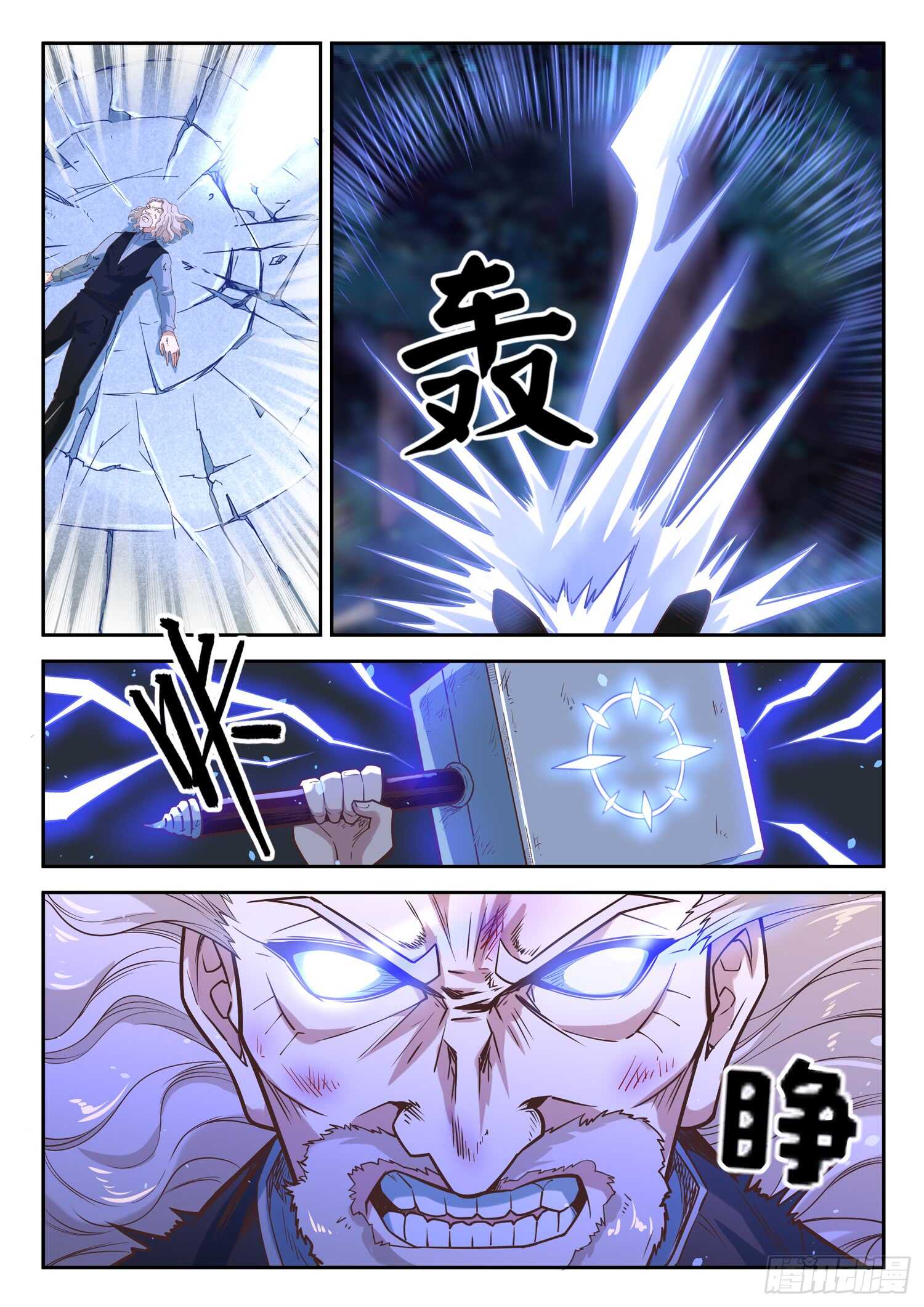 《都市封神》第九十二话 灵魂深处的恐惧！ 第3页
