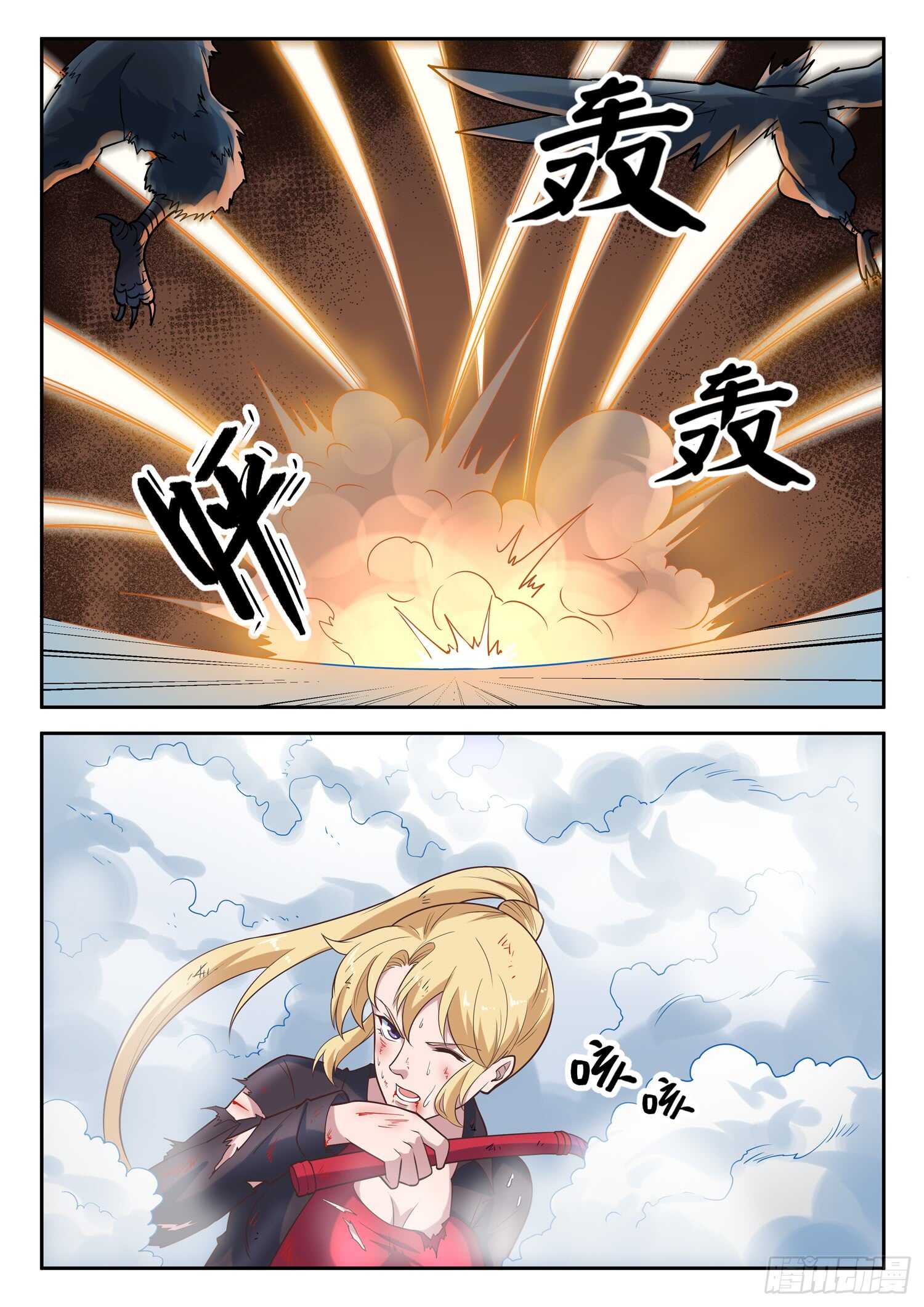 《都市封神》第九十一话 两只老虎 第9页