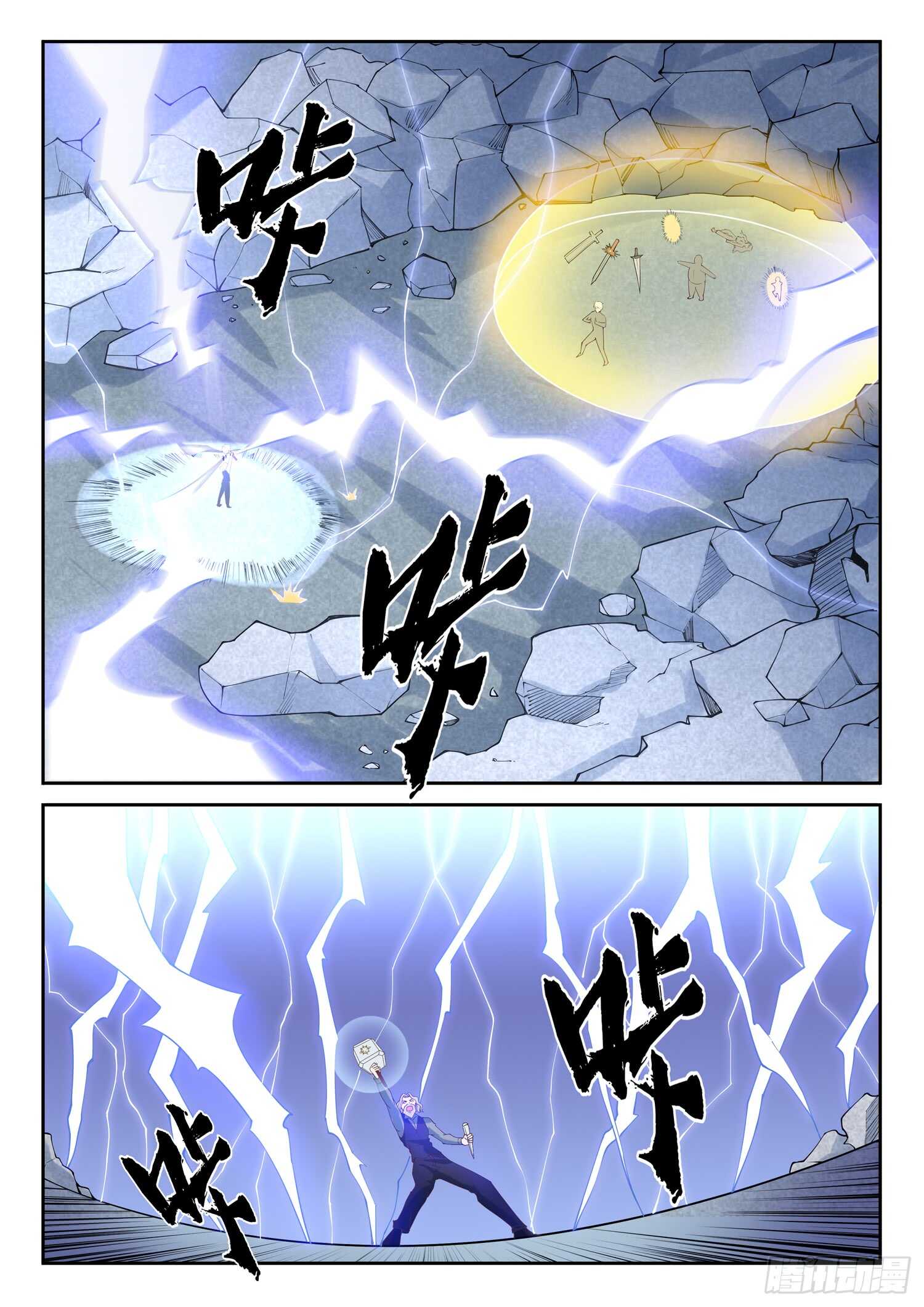 《都市封神》第九十三话 复读机 第10页