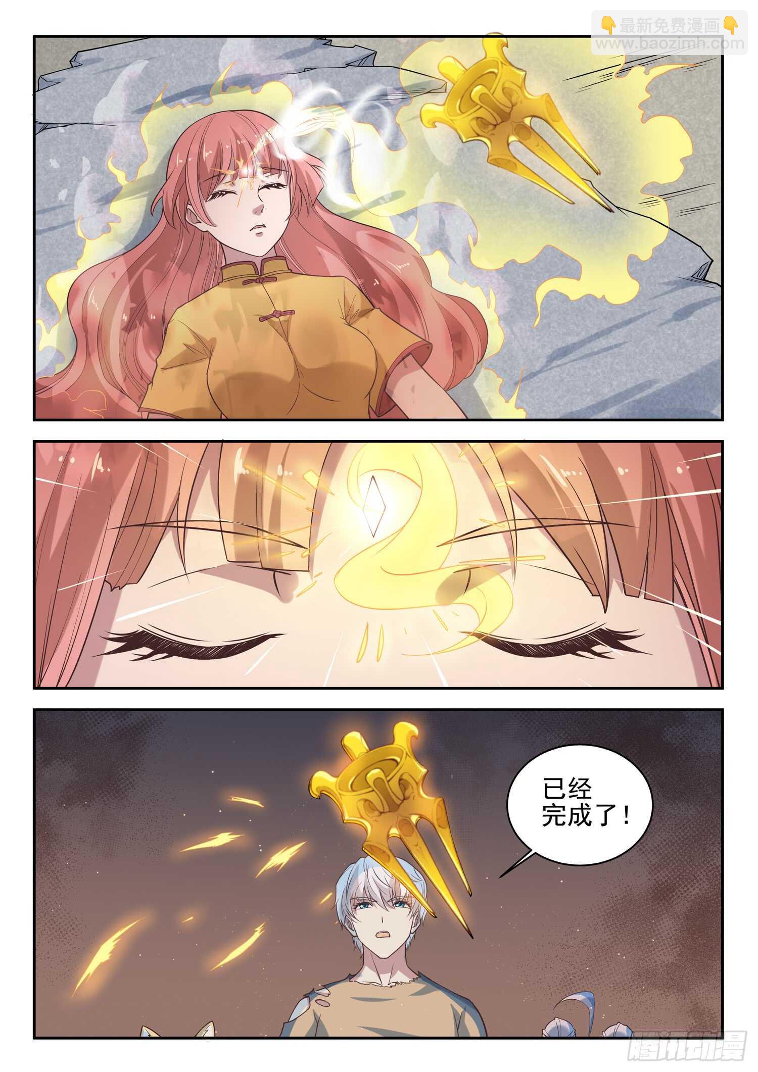 《都市封神》第九十四话 好大的口气！ 第6页