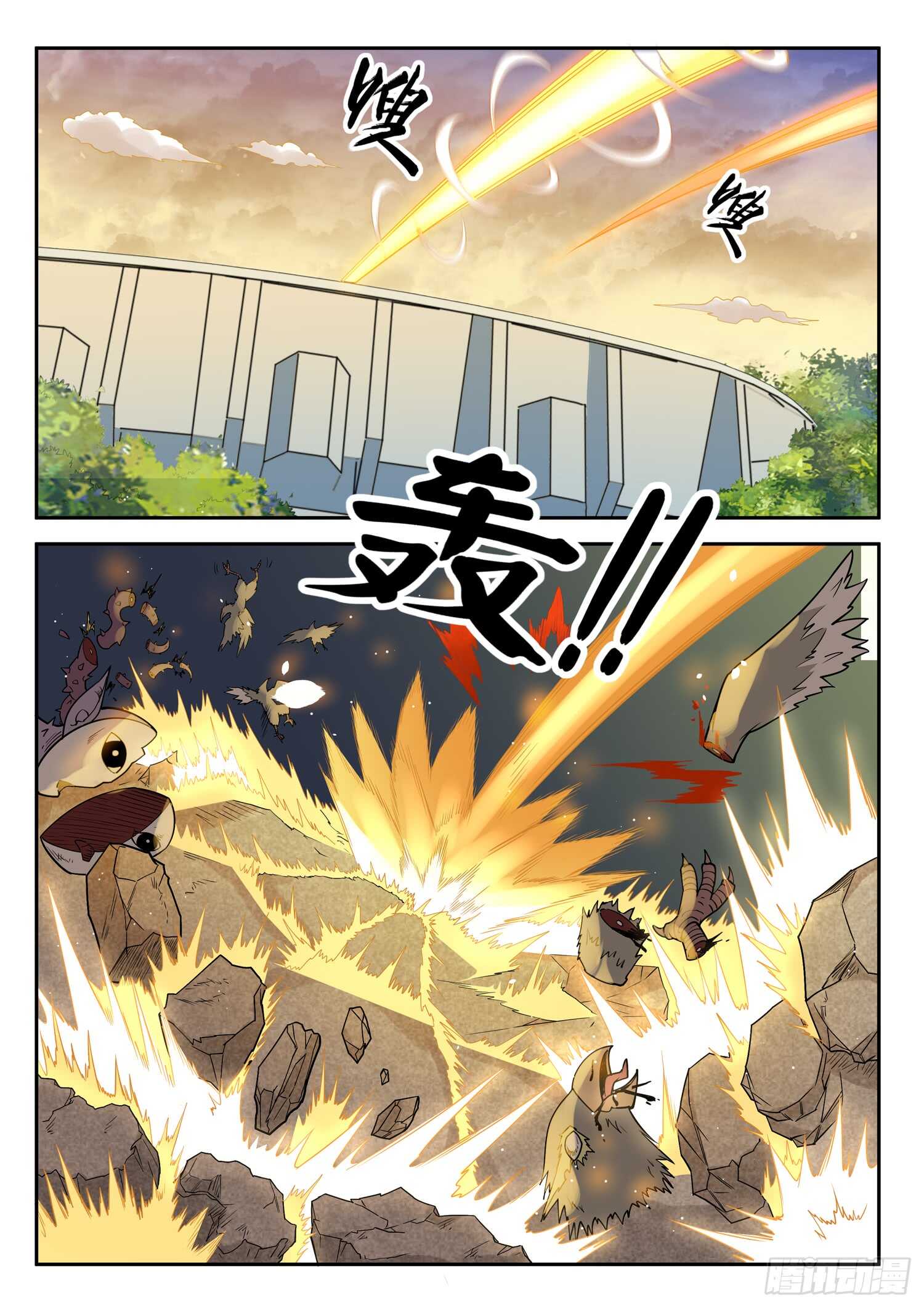 《都市封神》第九十五话 姓叶的小子 第4页