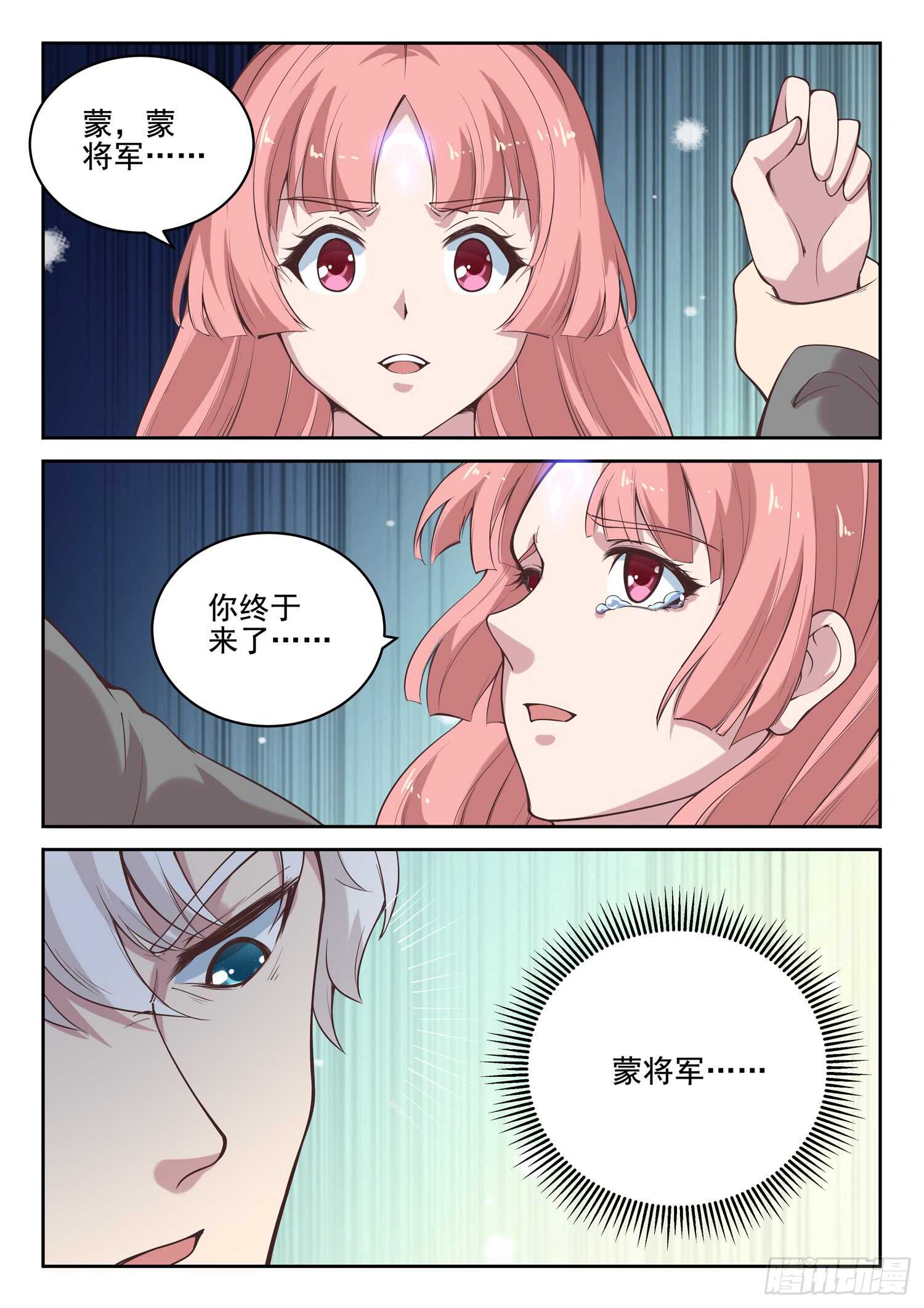《都市封神》第九十六话 我也来！ 第10页
