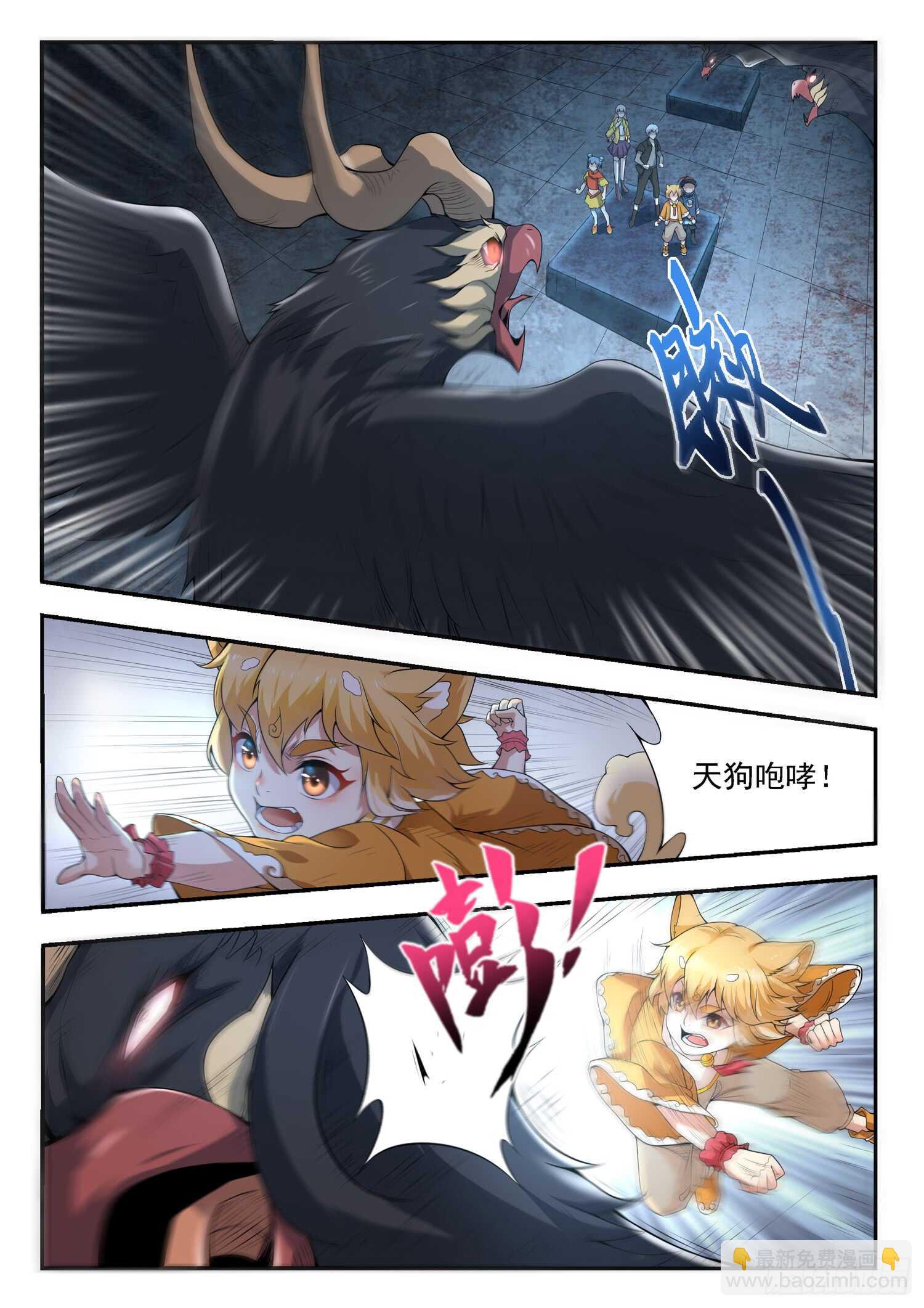 《都市封神》第一百话 分赃 第7页