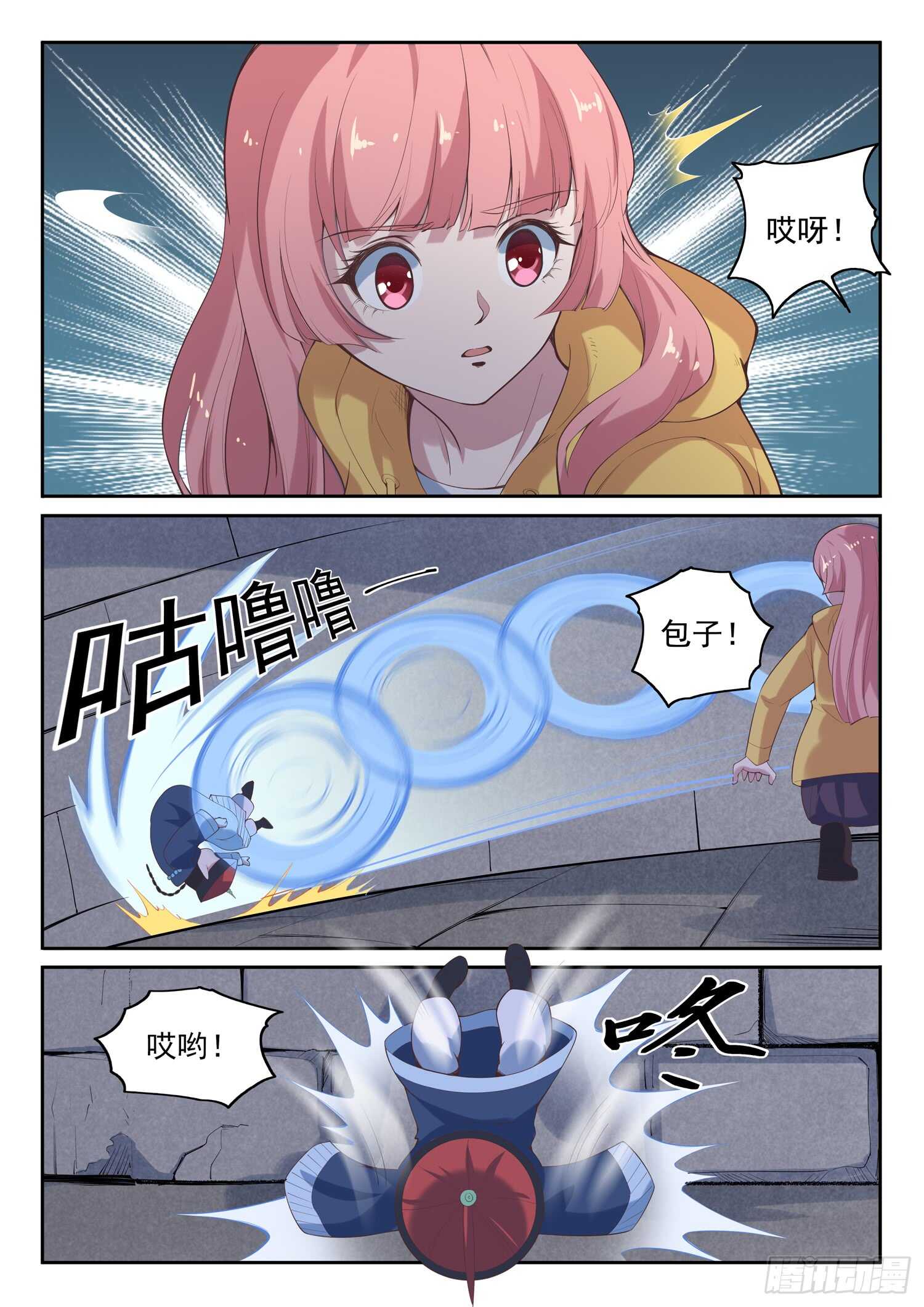 《都市封神》第九十九话 诈尸 第13页