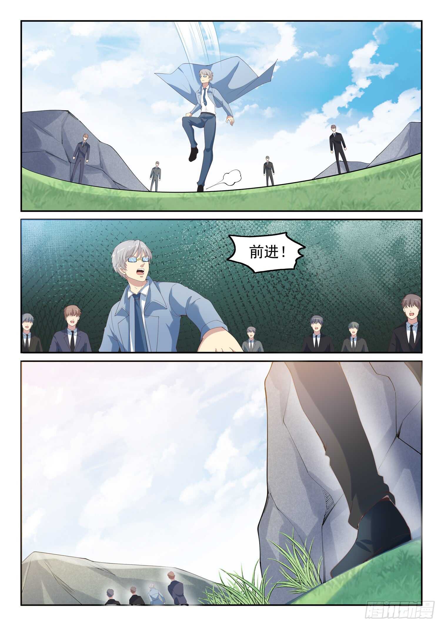 《都市封神》第九十九话 诈尸 第4页