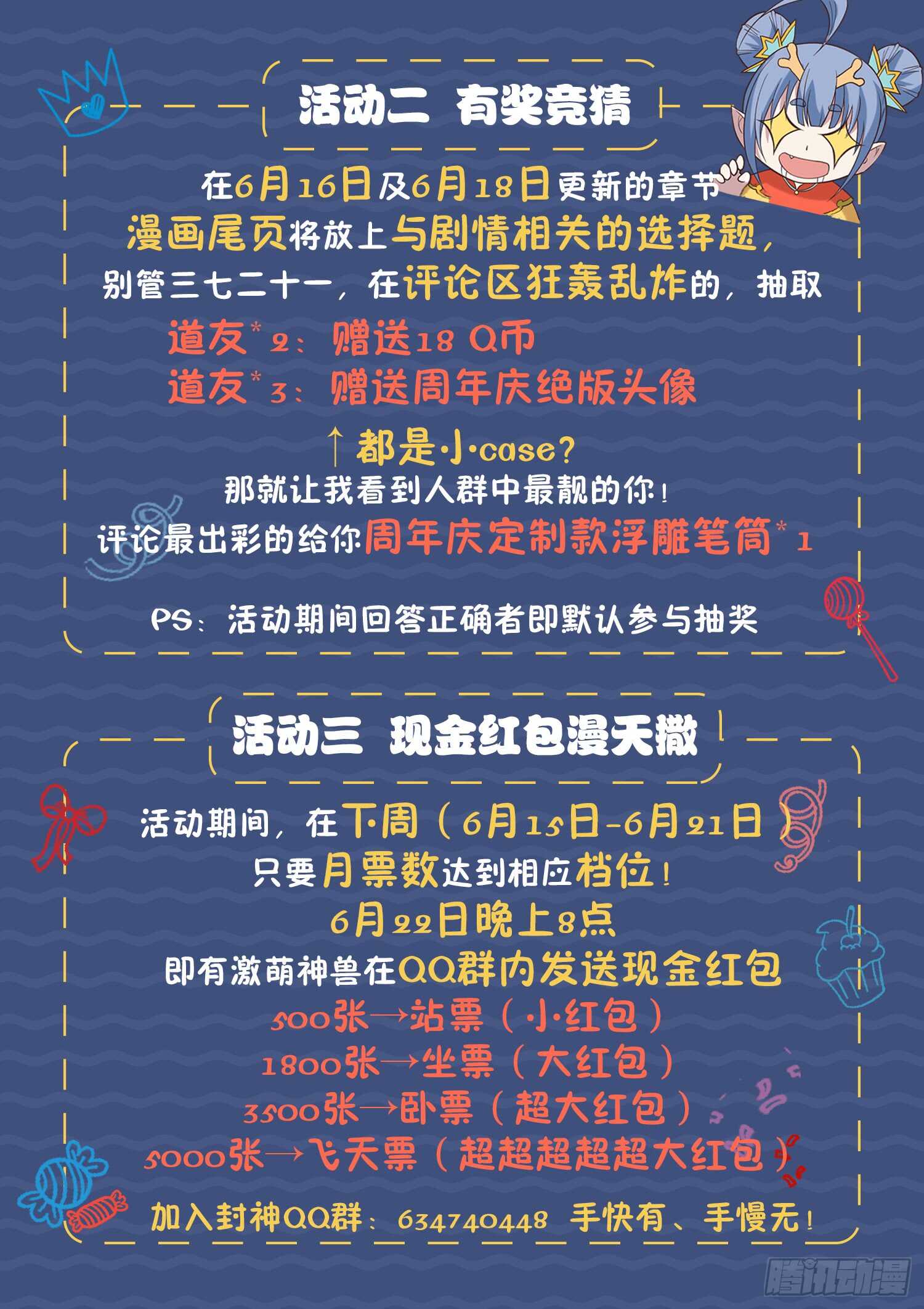 《都市封神》第一零六话 试试就试试 第3页