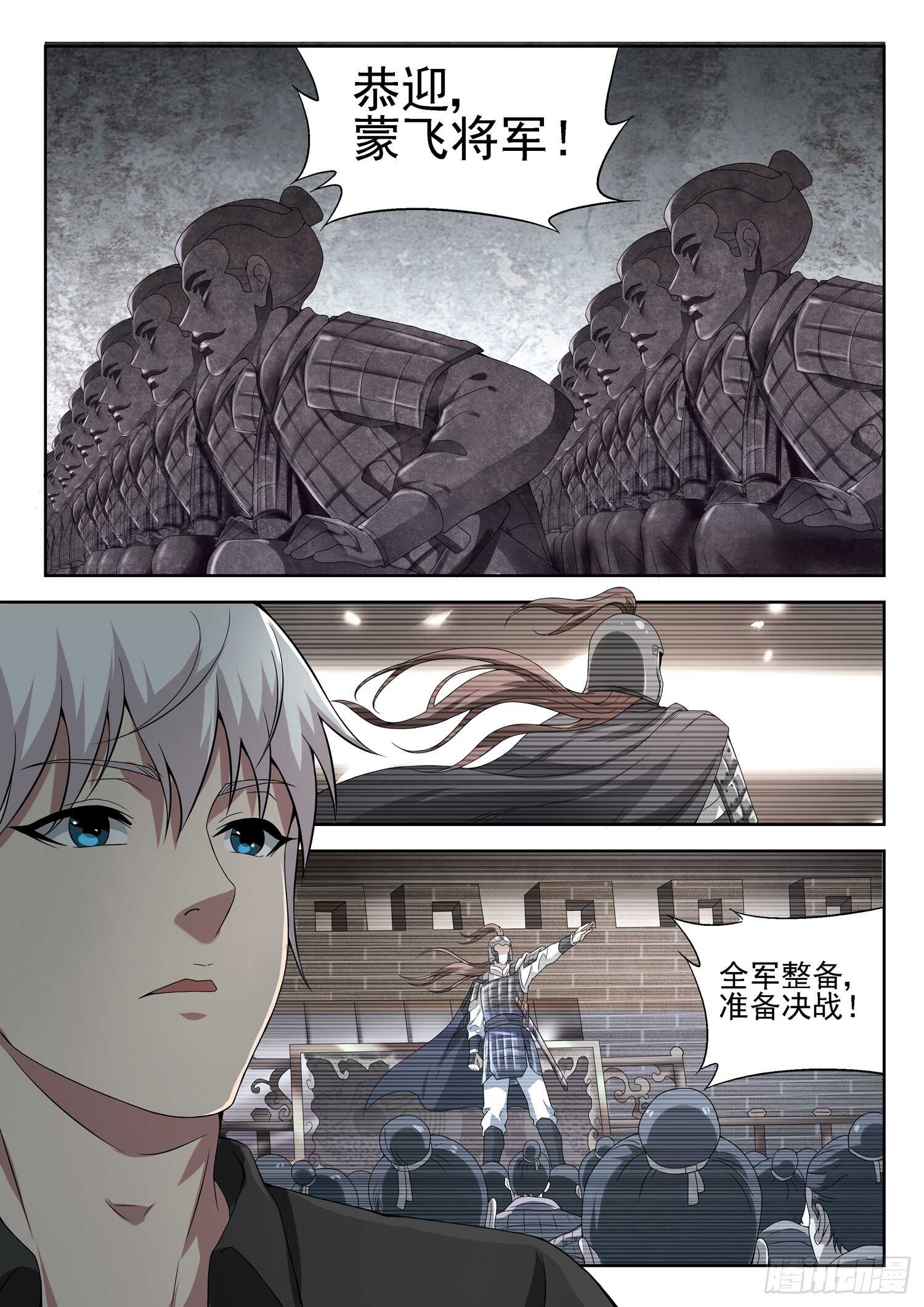《都市封神》第一零五话 一夜回到解放前 第3页