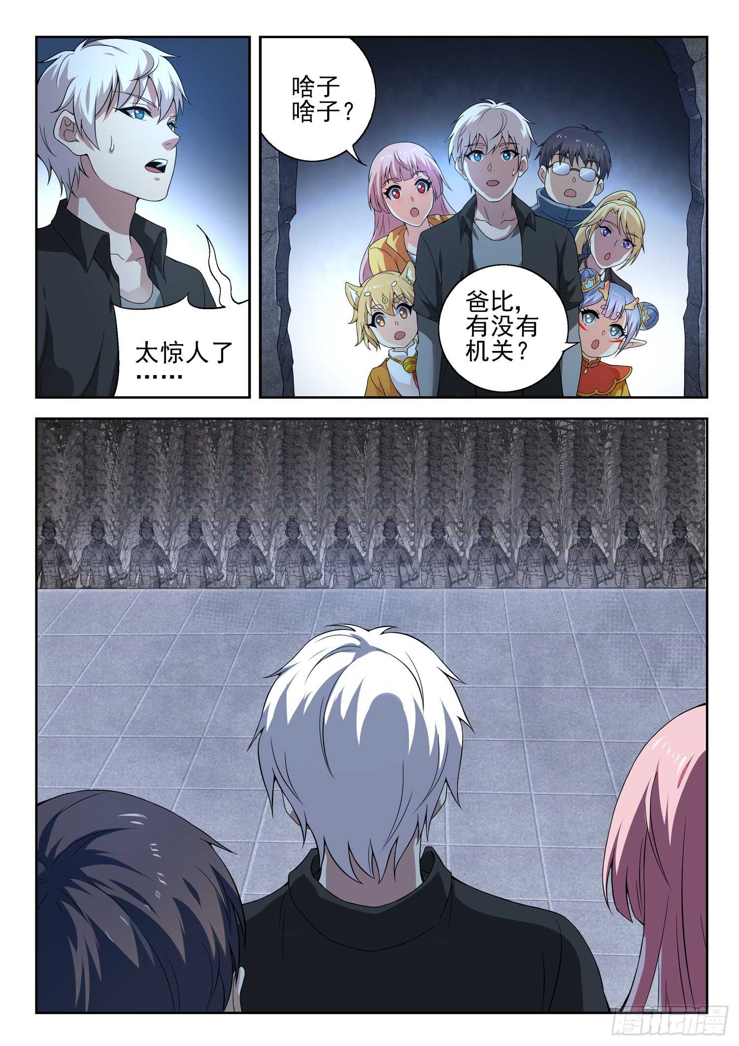 《都市封神》第一零三话 一个不留 第2页