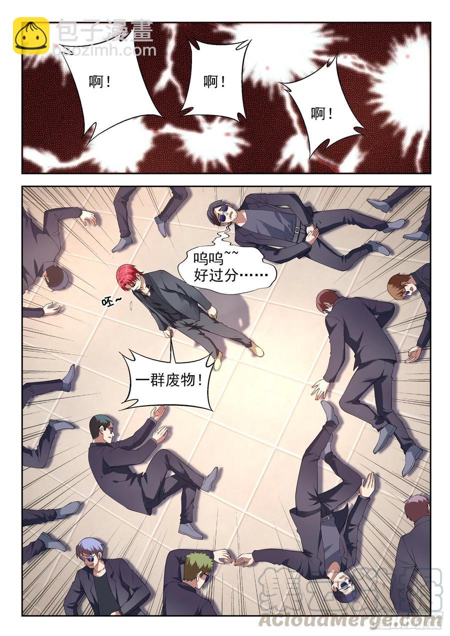 《都市封神》第一一零话 同阶无敌 第10页
