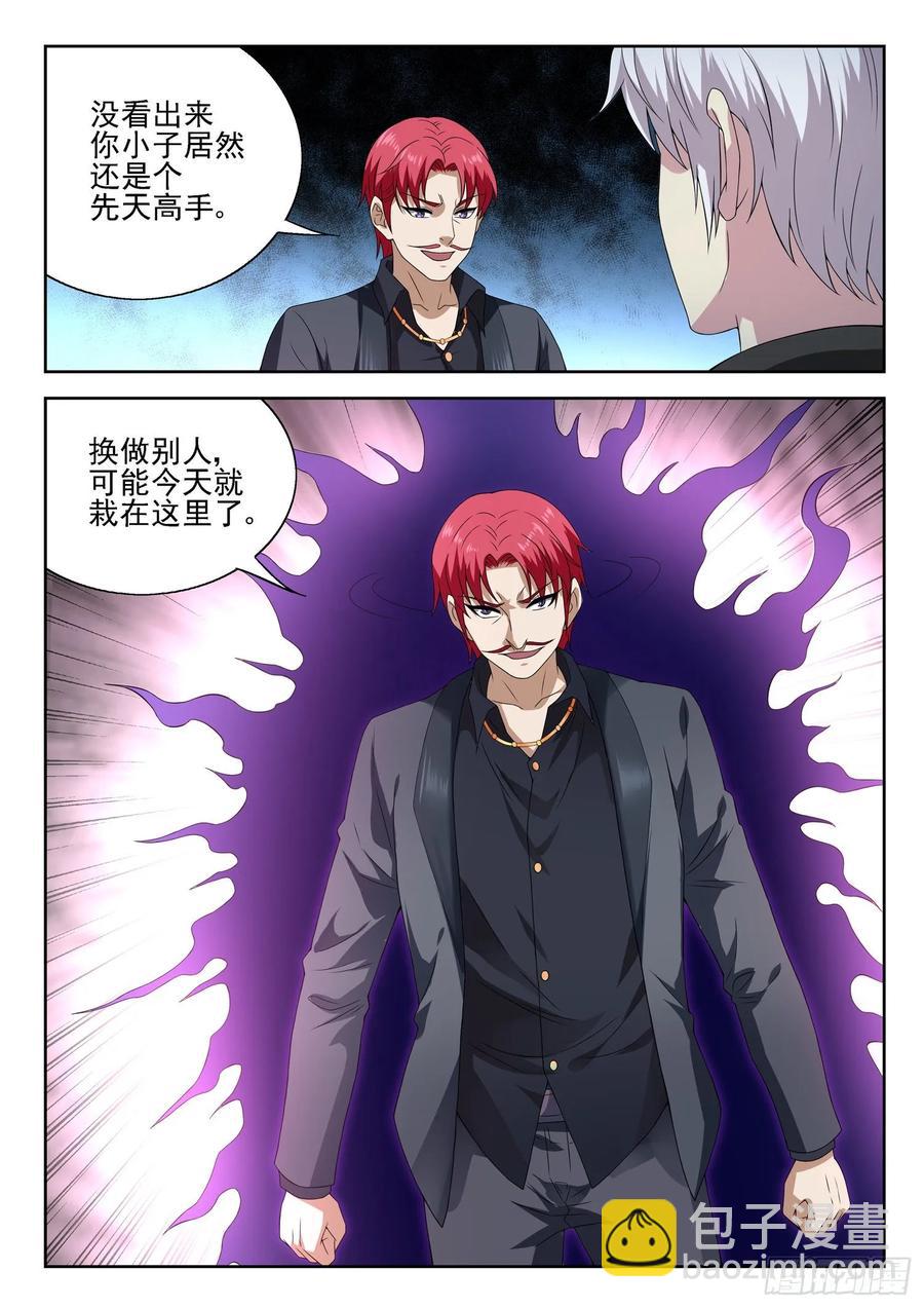 《都市封神》第一一零话 同阶无敌 第11页