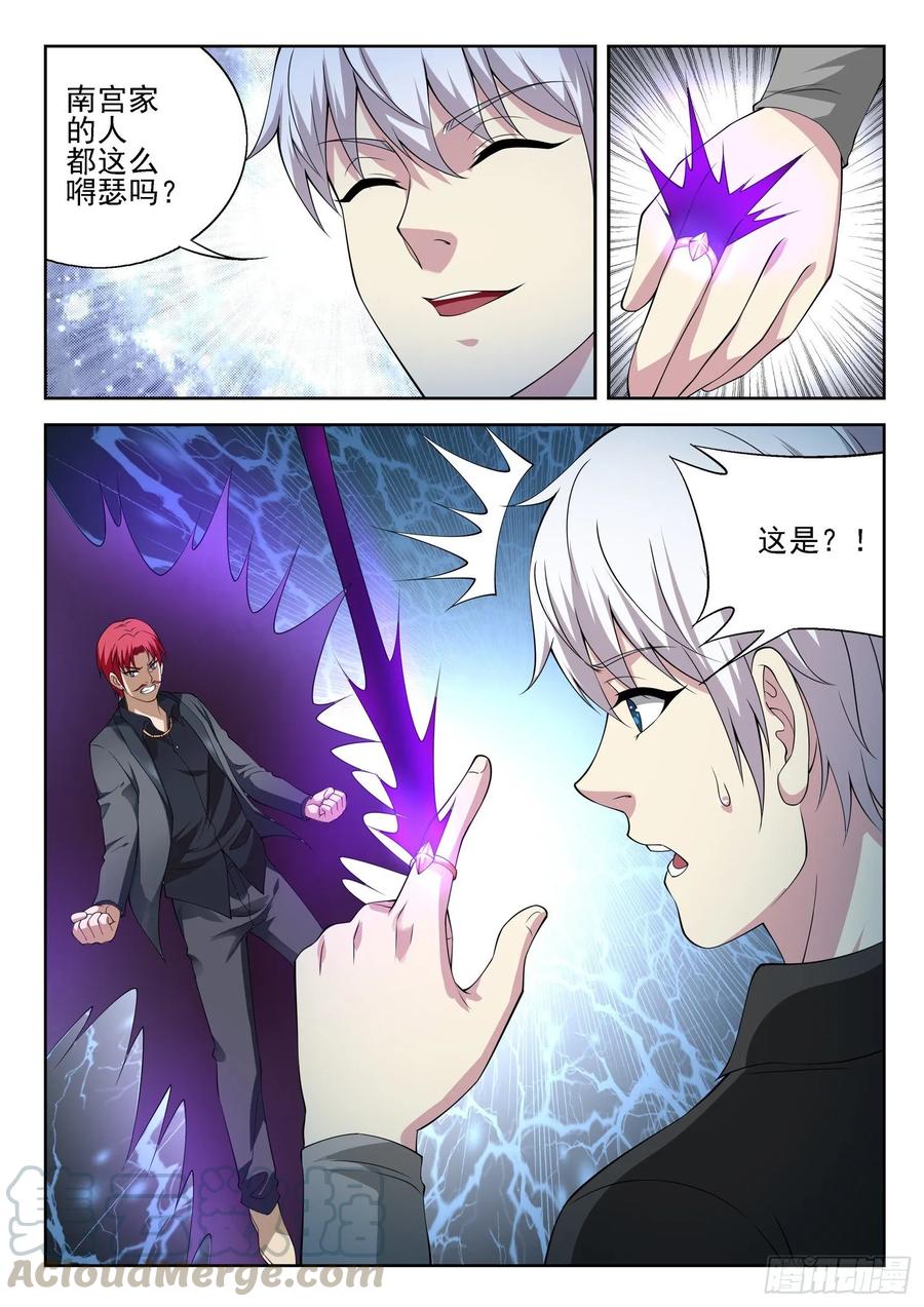 《都市封神》第一一零话 同阶无敌 第13页