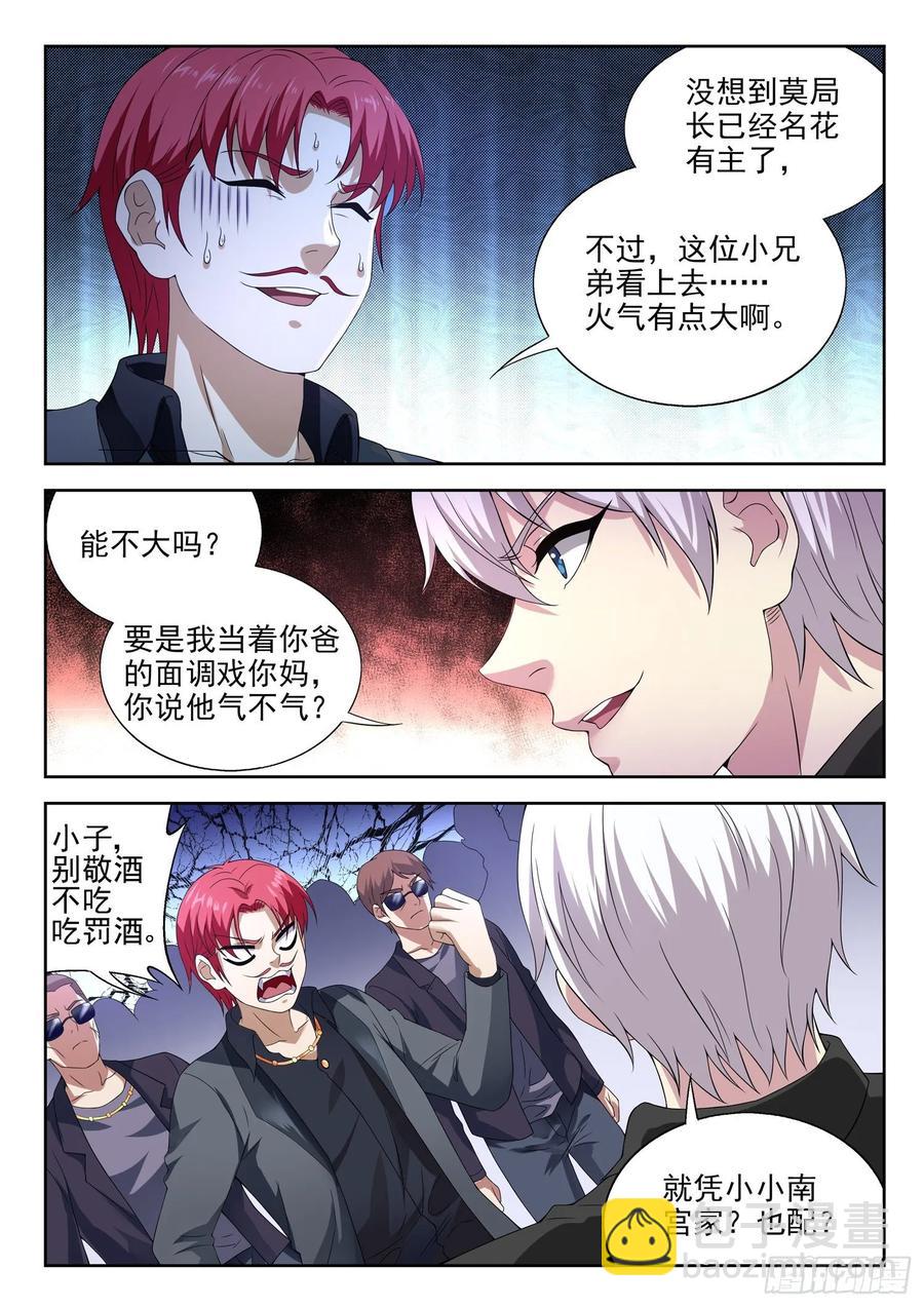 《都市封神》第一一零话 同阶无敌 第3页