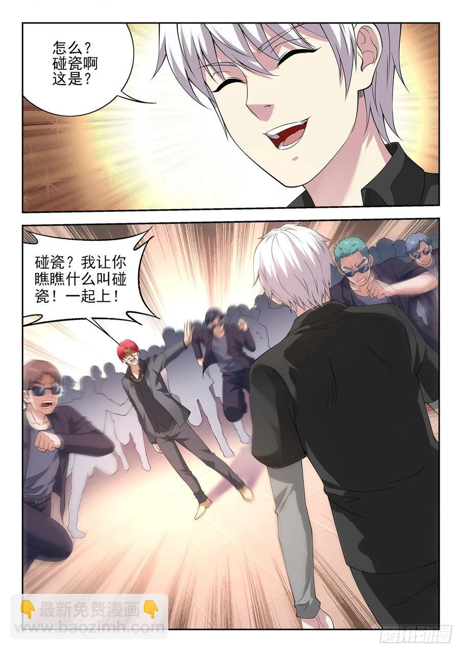 《都市封神》第一一零话 同阶无敌 第9页