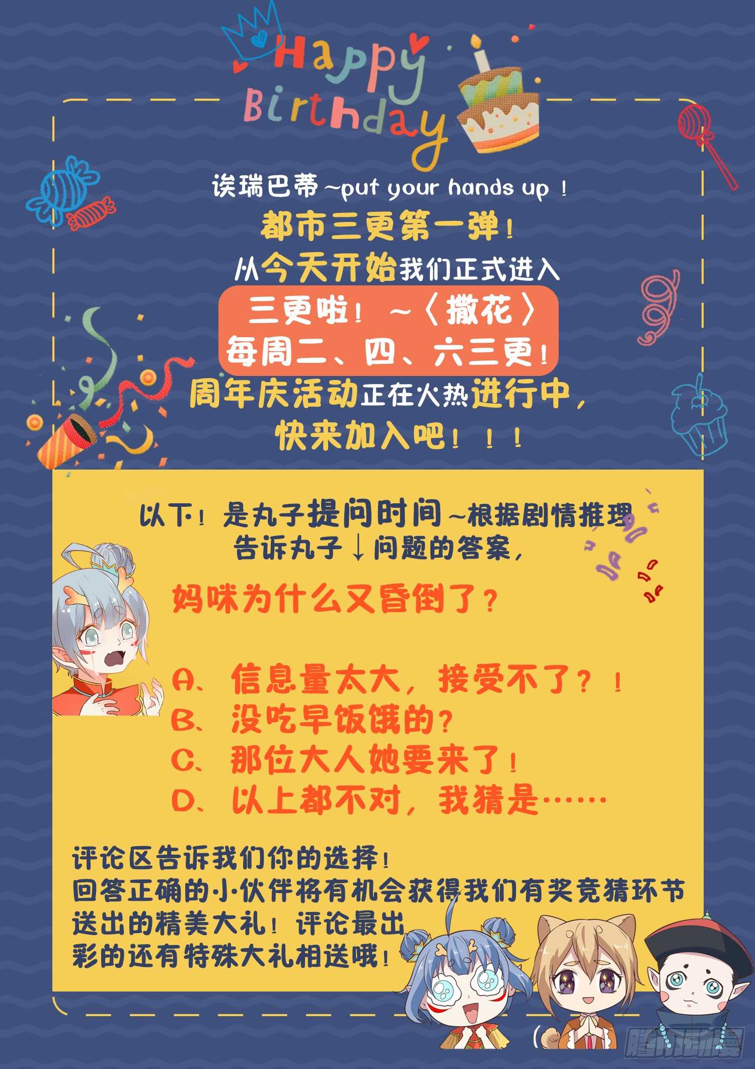 《都市封神》第一零七话 寒冰剑旋 第13页