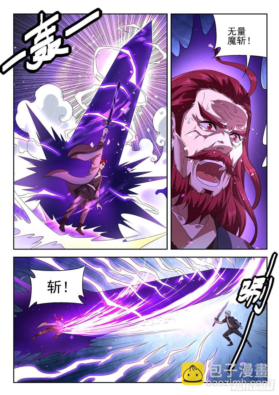 《都市封神》第一一三话 就这水平？ 第6页