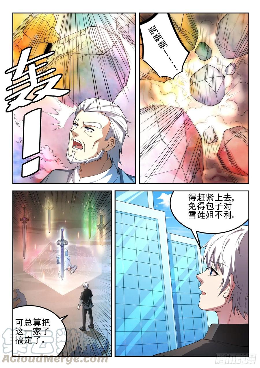 《都市封神》第一一九话 始料未及 第5页