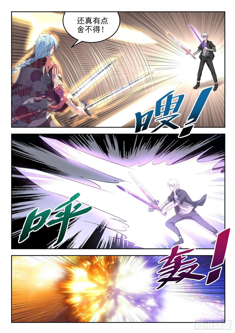 《都市封神》第一二三话隐世高手 第10页