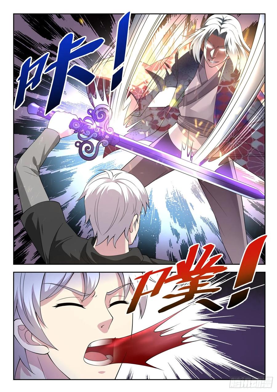 《都市封神》第一二三话隐世高手 第12页