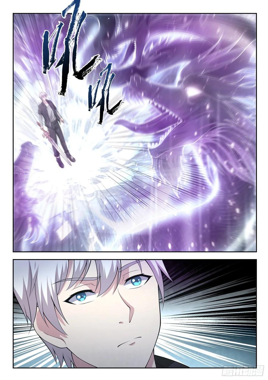 《都市封神》第一三三话 雕虫小技 第11页