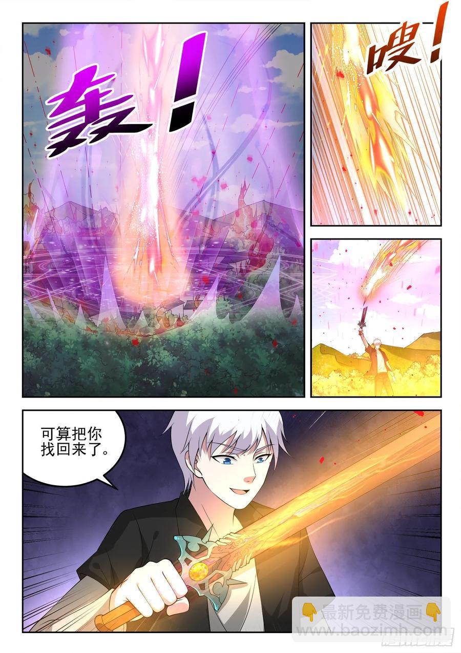 《都市封神》第一三四话 阴沟里翻船 第4页