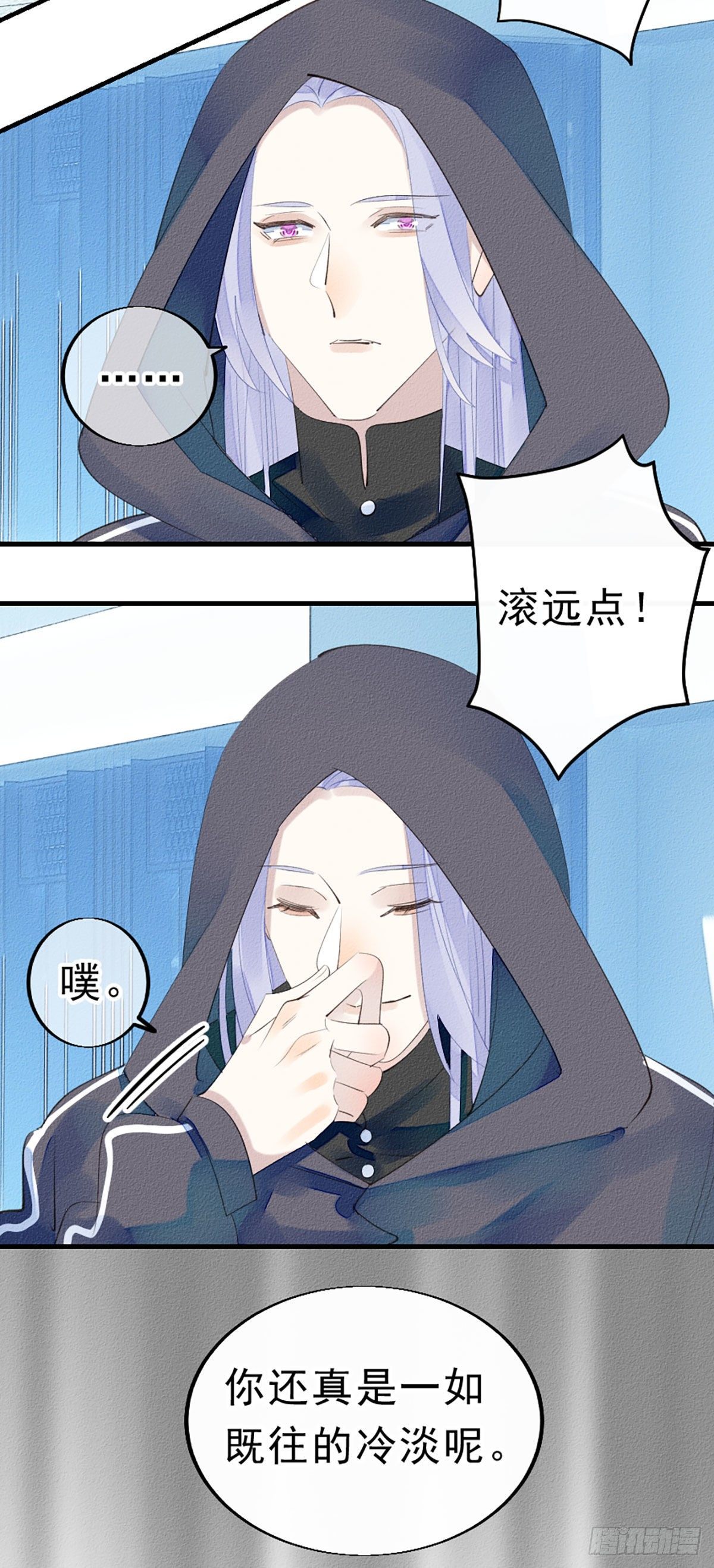 《我捡的流浪猫变成人了？》3.震惊，猫咪居然会说话 第3页
