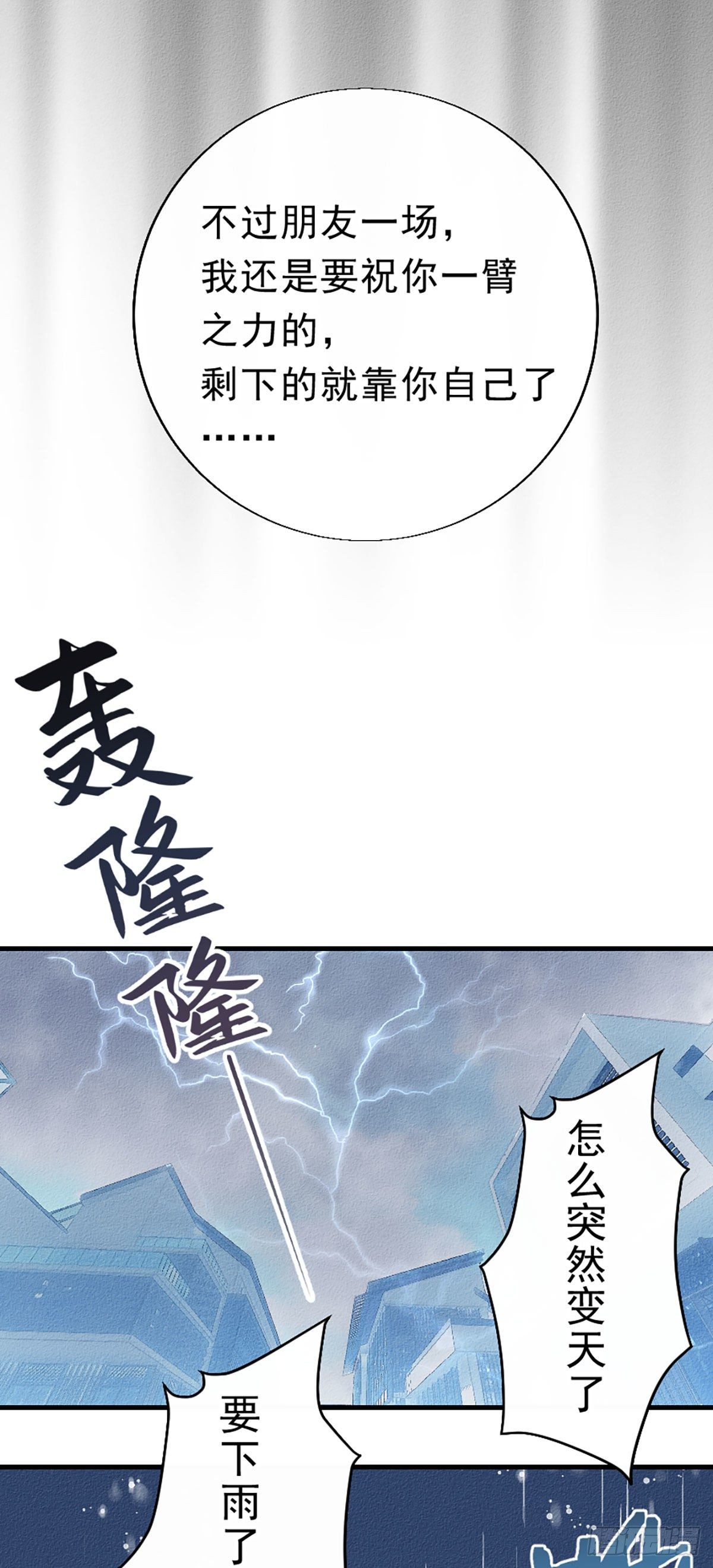《我捡的流浪猫变成人了？》3.震惊，猫咪居然会说话 第4页