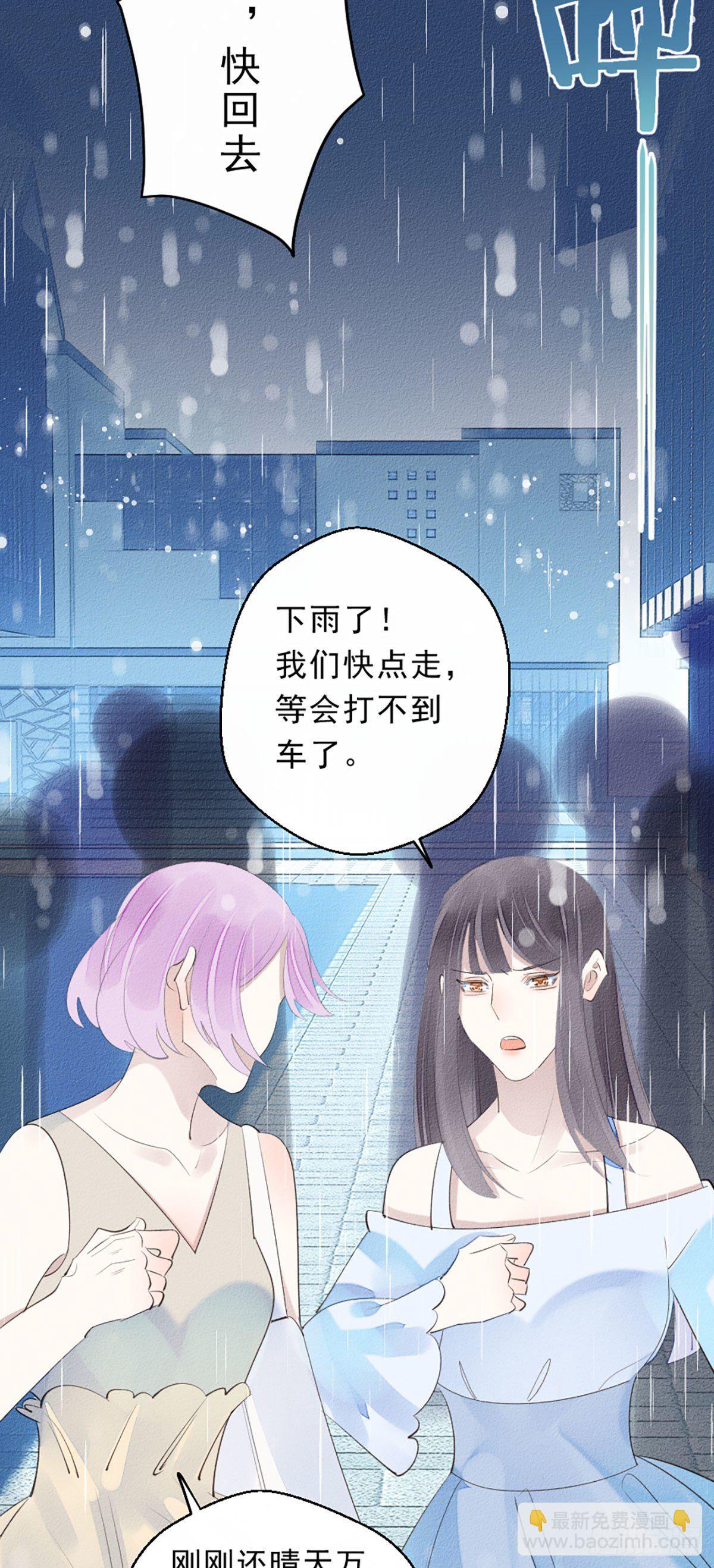 《我捡的流浪猫变成人了？》3.震惊，猫咪居然会说话 第5页