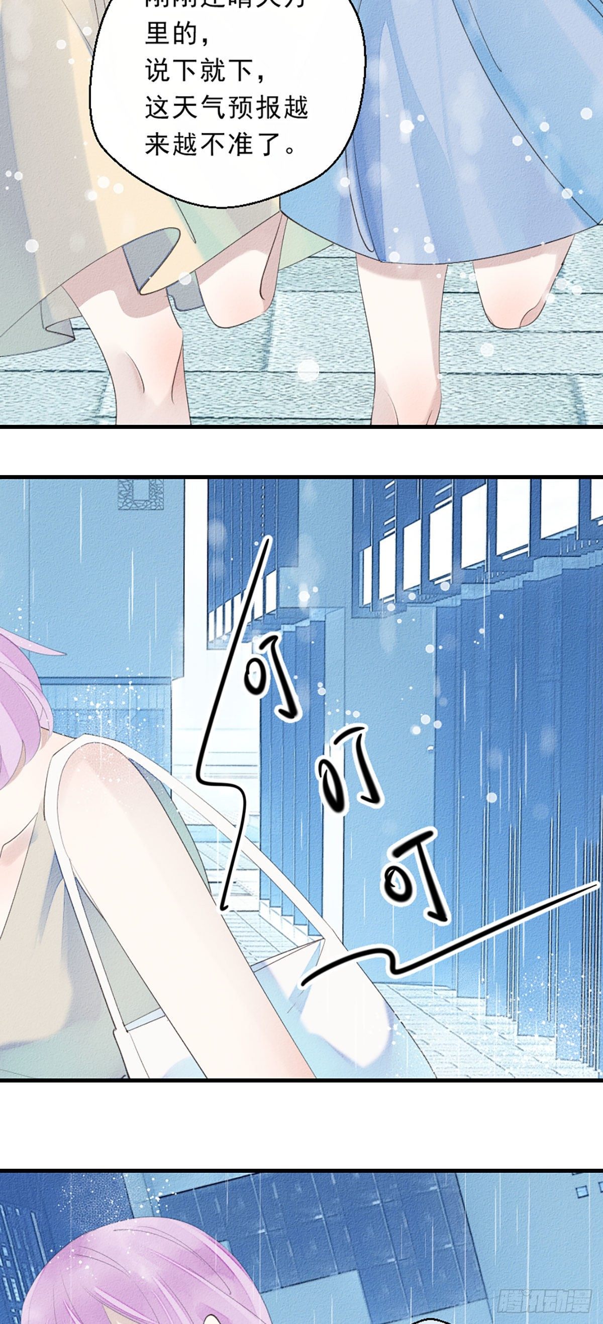 《我捡的流浪猫变成人了？》3.震惊，猫咪居然会说话 第6页
