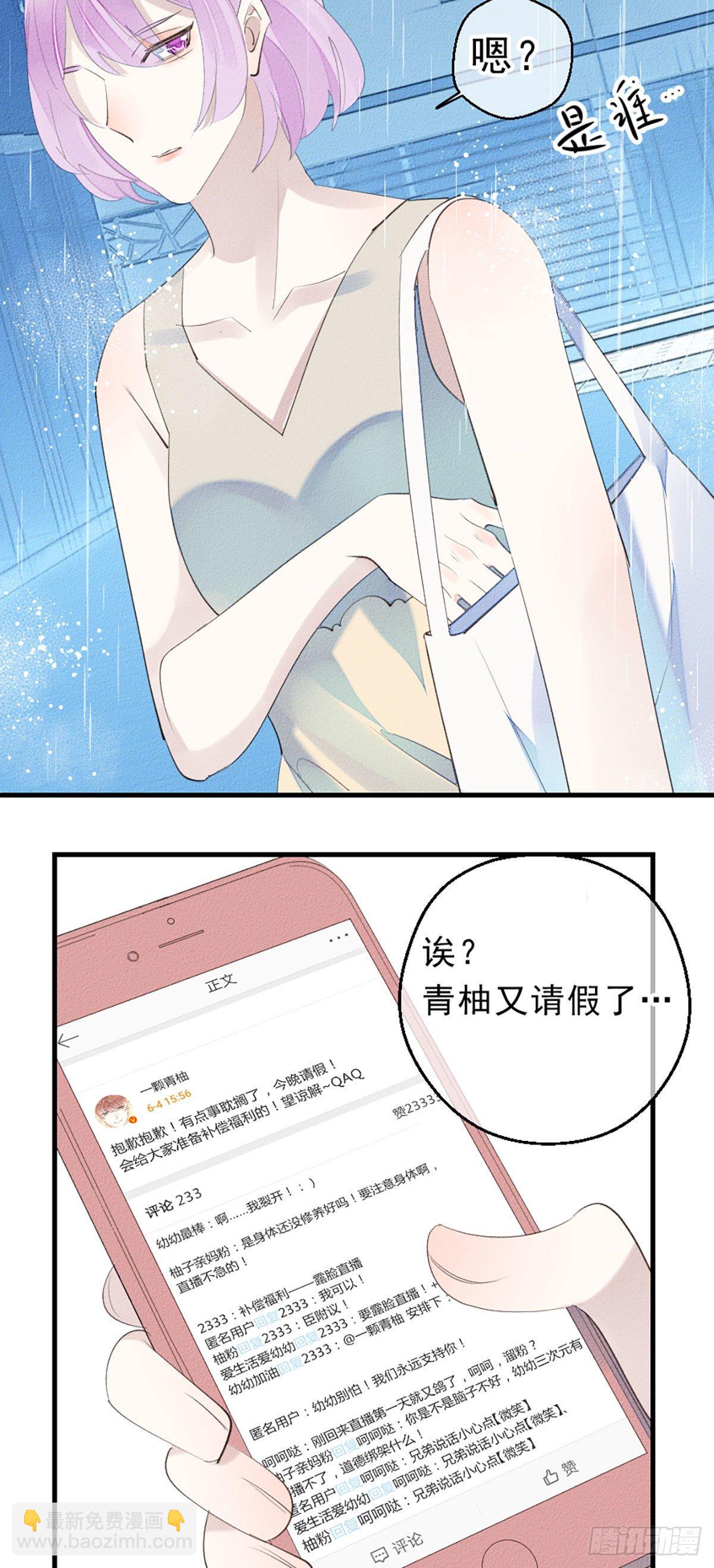《我捡的流浪猫变成人了？》3.震惊，猫咪居然会说话 第7页