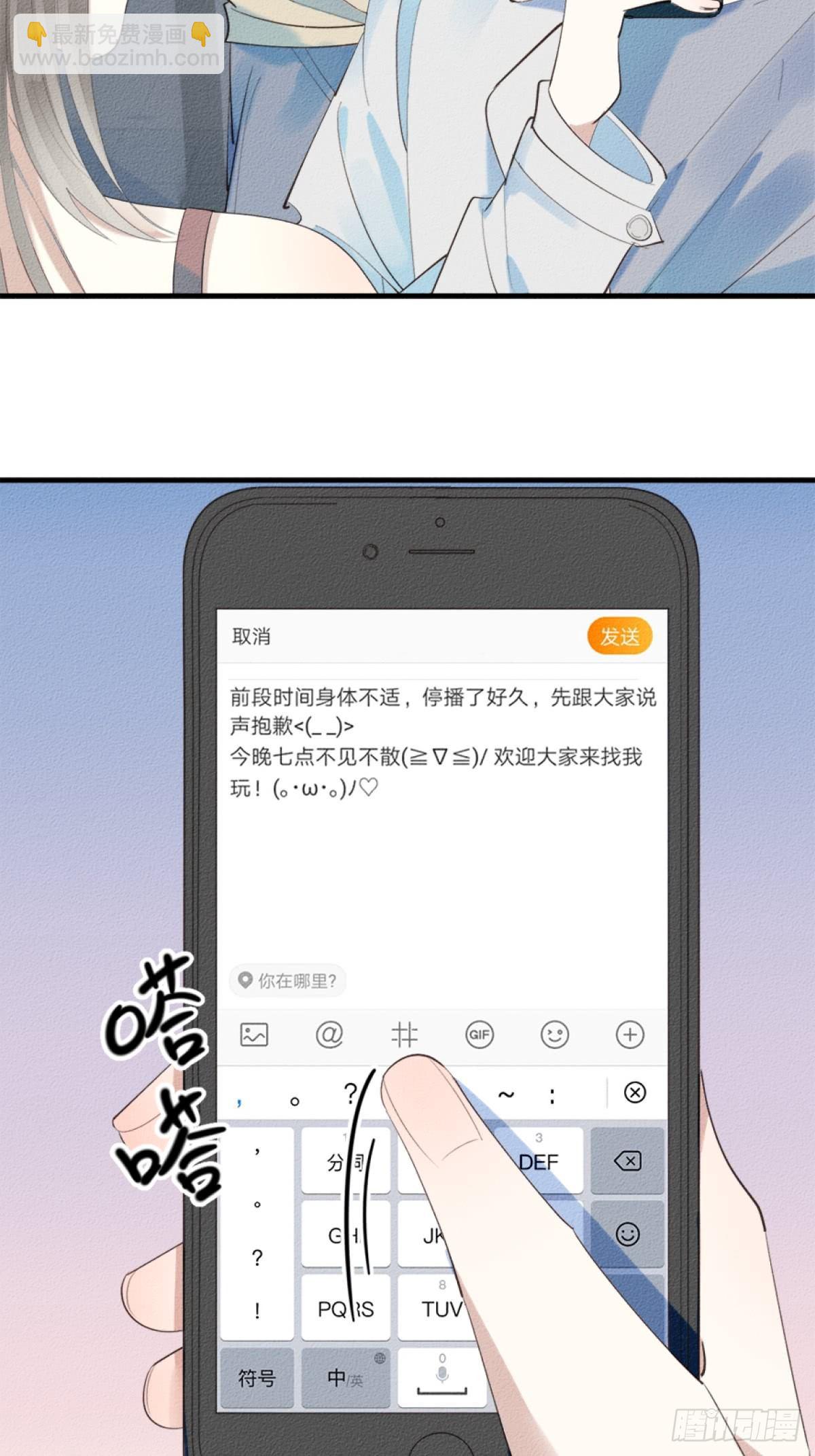 《我捡的流浪猫变成人了？》0.一颗青柚 第4页