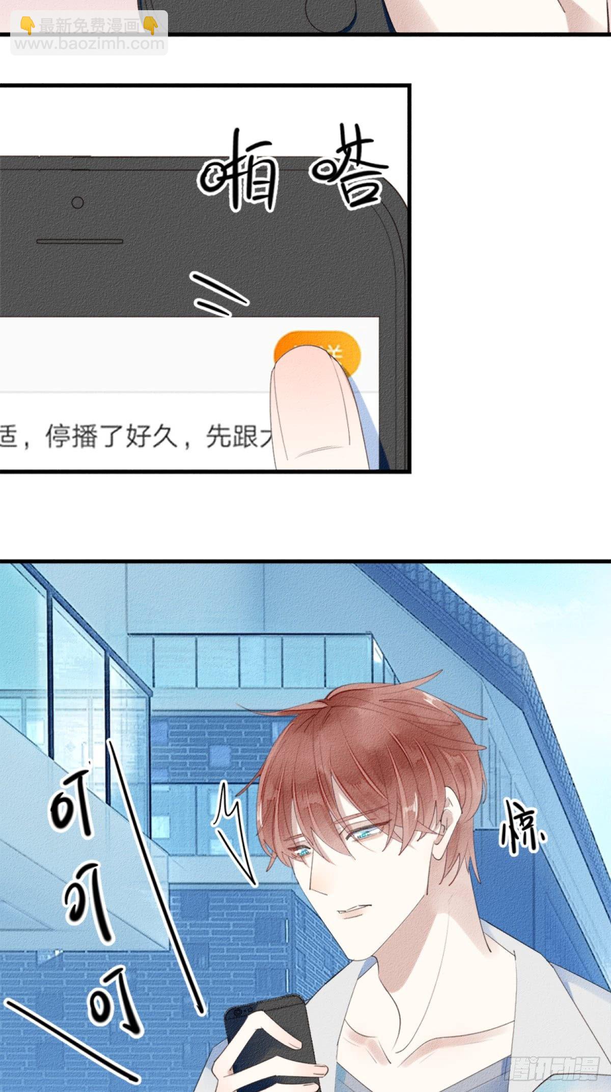 《我捡的流浪猫变成人了？》0.一颗青柚 第5页